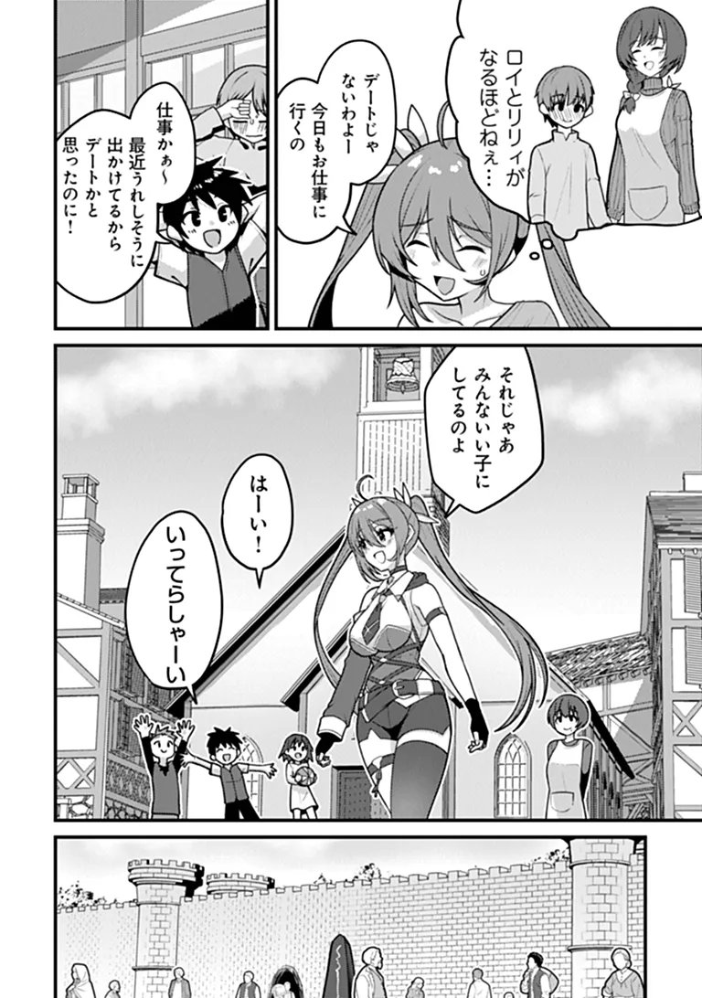 GOKUAKU HIDOU NA SEIHEKI KIZOKU GA DORYOKU SHITARA SEIJITSU HAREM TSUKUREMASHITA Chap 7 - Pic 24