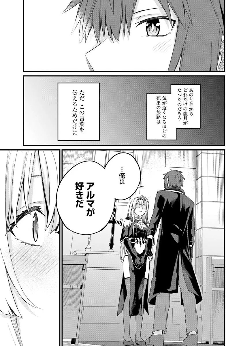 OSANANAJIMI WA YAMI OCHI SEIJO! Chap 33 - Pic 25