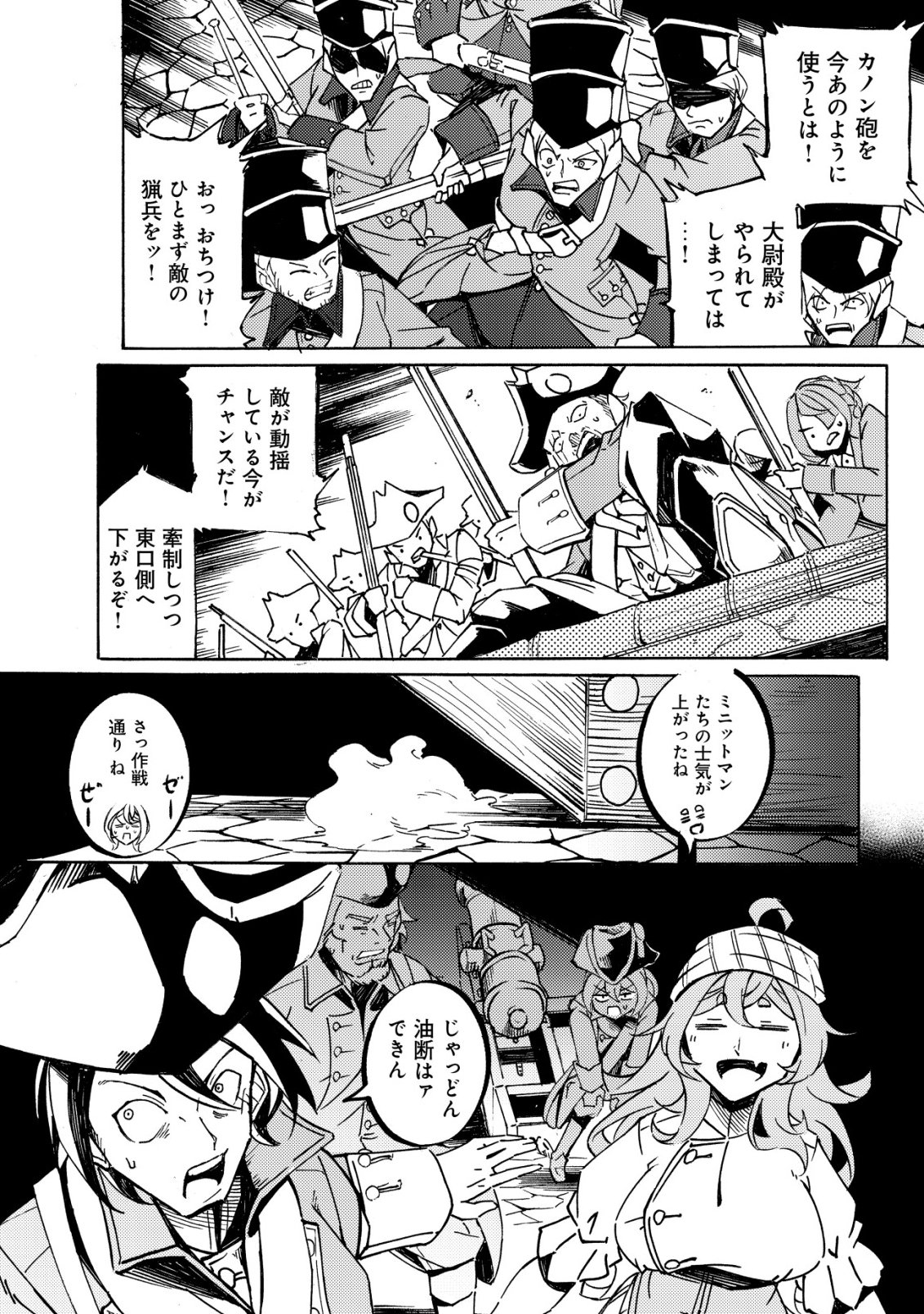 CANNON LADY - HOUHEI REIJOU SENKI Chap 22 - Pic 25