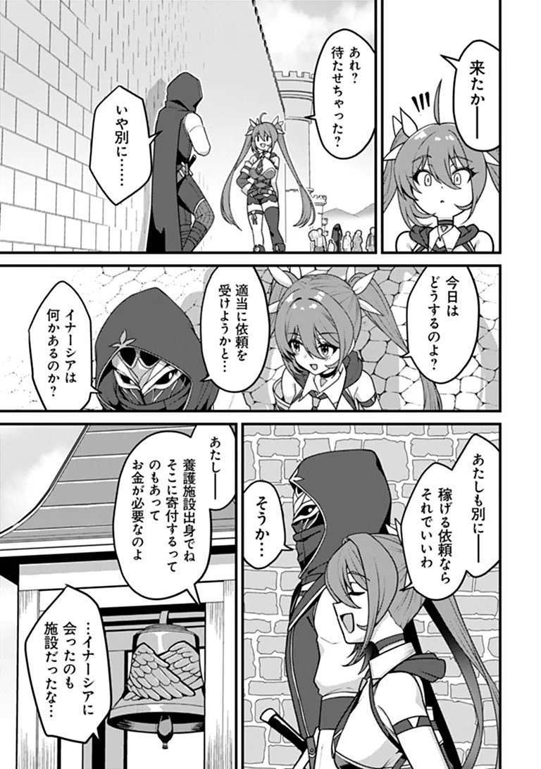 GOKUAKU HIDOU NA SEIHEKI KIZOKU GA DORYOKU SHITARA SEIJITSU HAREM TSUKUREMASHITA Chap 7 - Pic 25