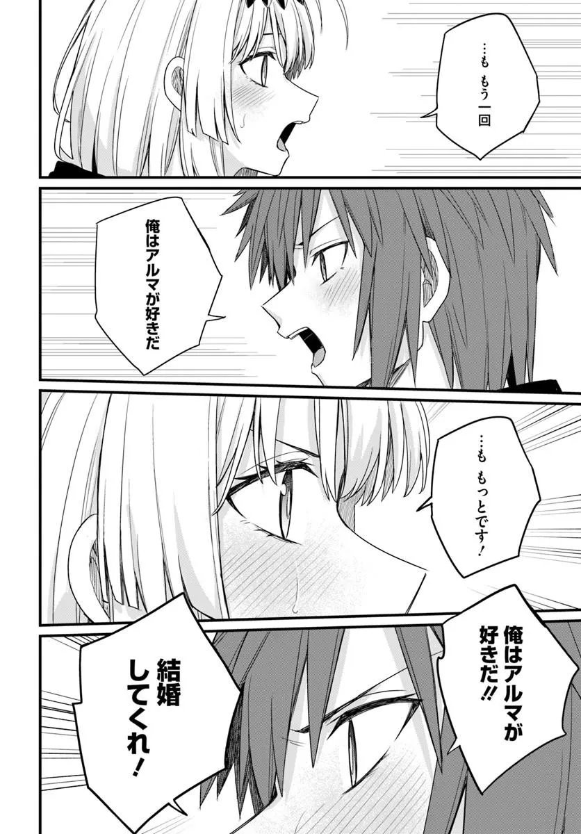OSANANAJIMI WA YAMI OCHI SEIJO! Chap 33 - Pic 26