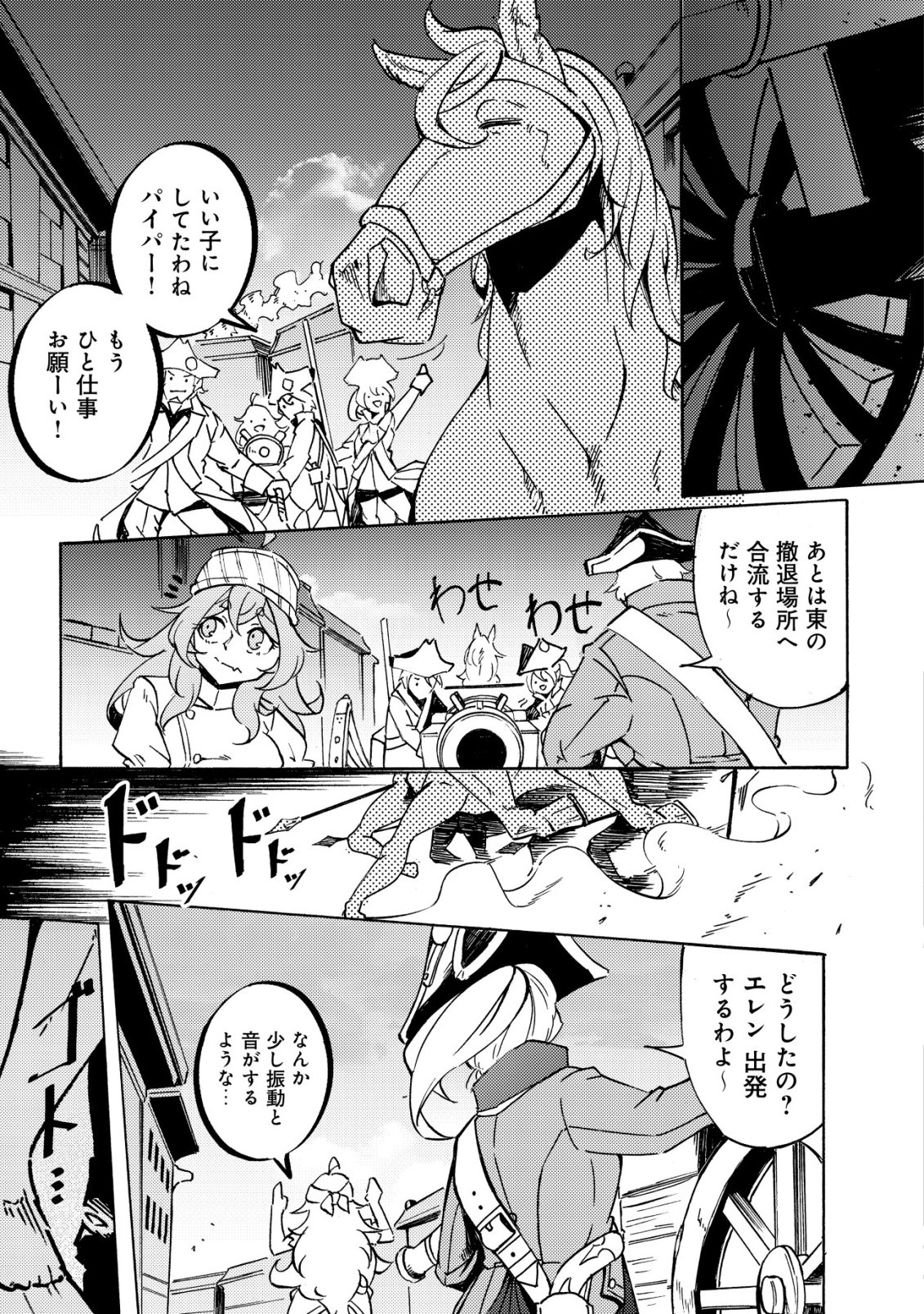 CANNON LADY - HOUHEI REIJOU SENKI Chap 22 - Pic 26