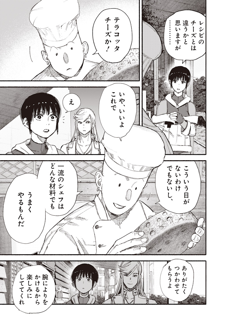CHOUJIN X Chap 77.2 - Pic 26