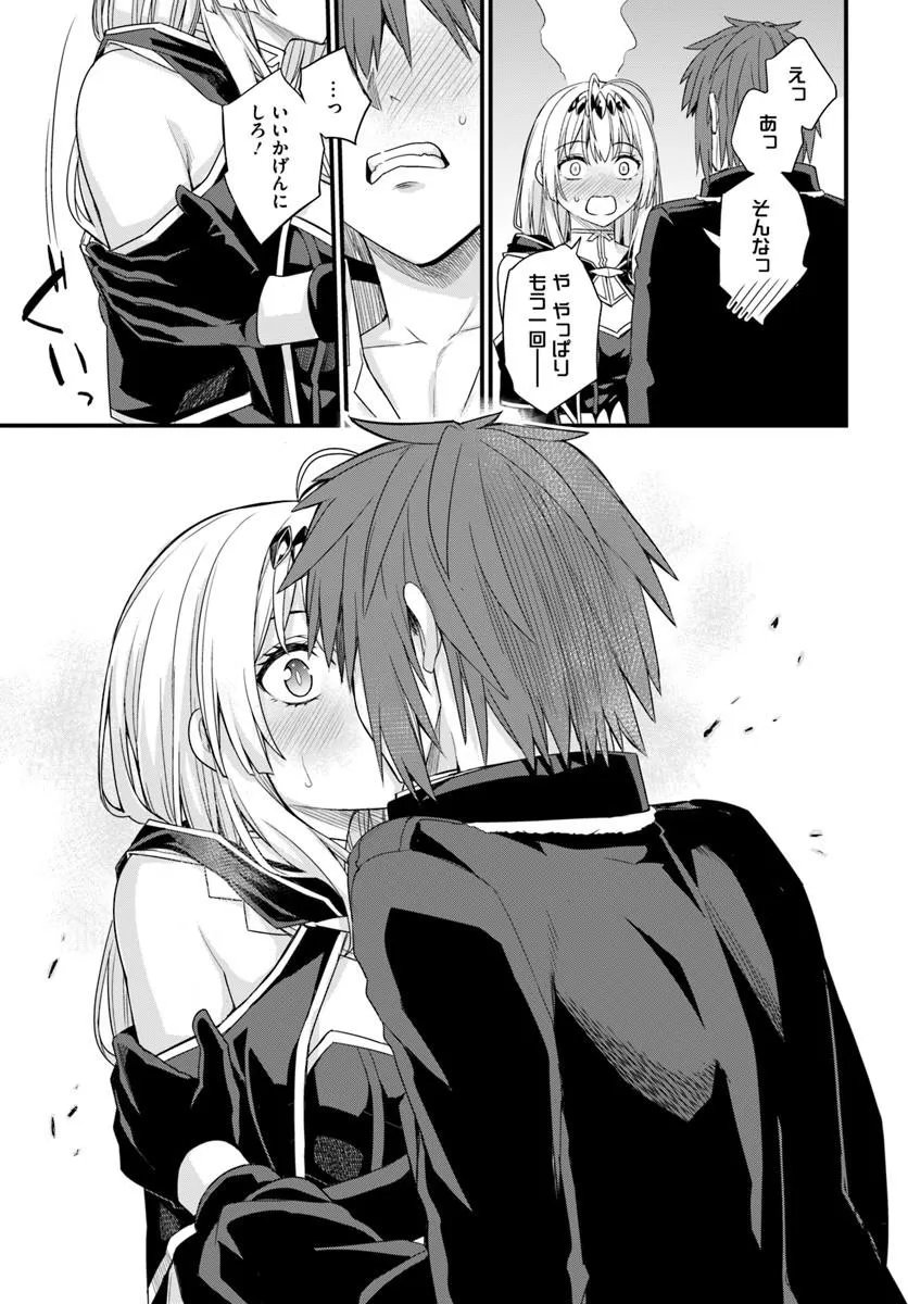 OSANANAJIMI WA YAMI OCHI SEIJO! Chap 33 - Pic 27