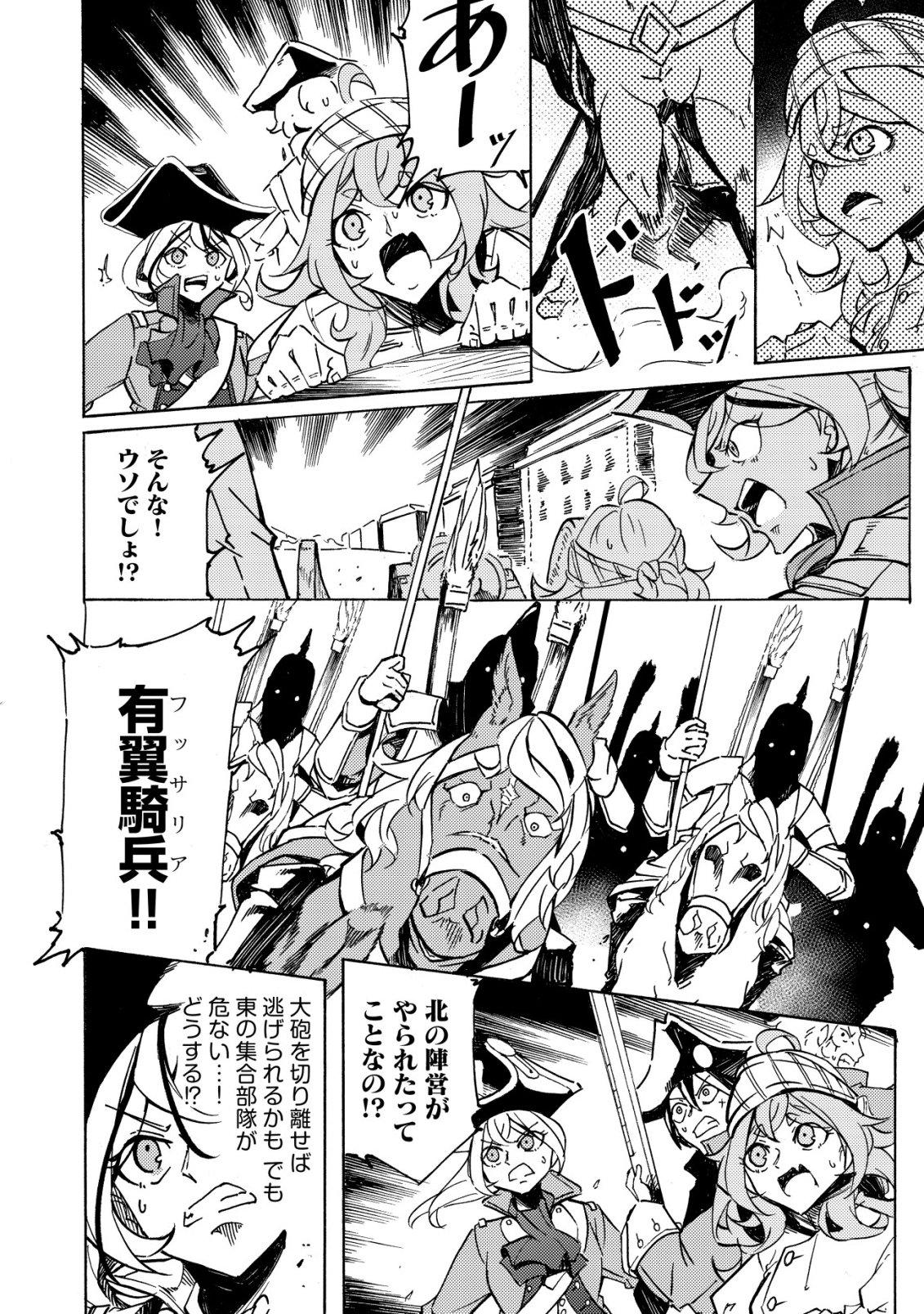 CANNON LADY - HOUHEI REIJOU SENKI Chap 22 - Pic 27