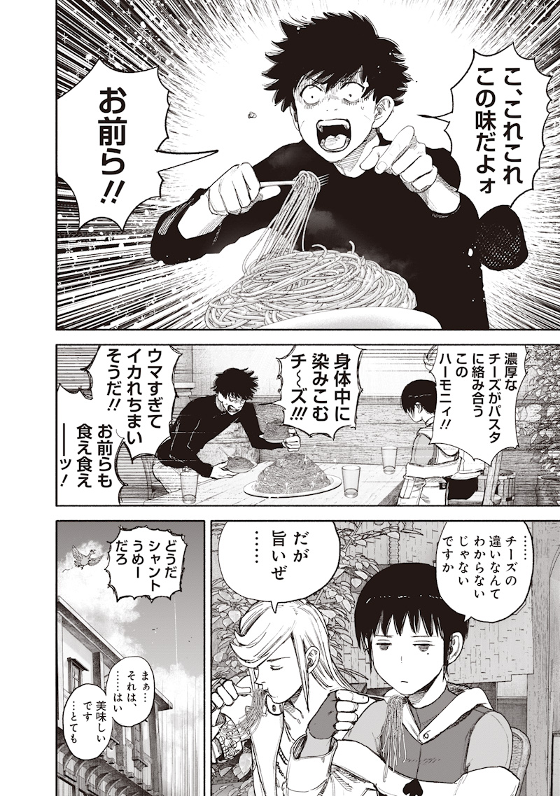 CHOUJIN X Chap 77.2 - Pic 27