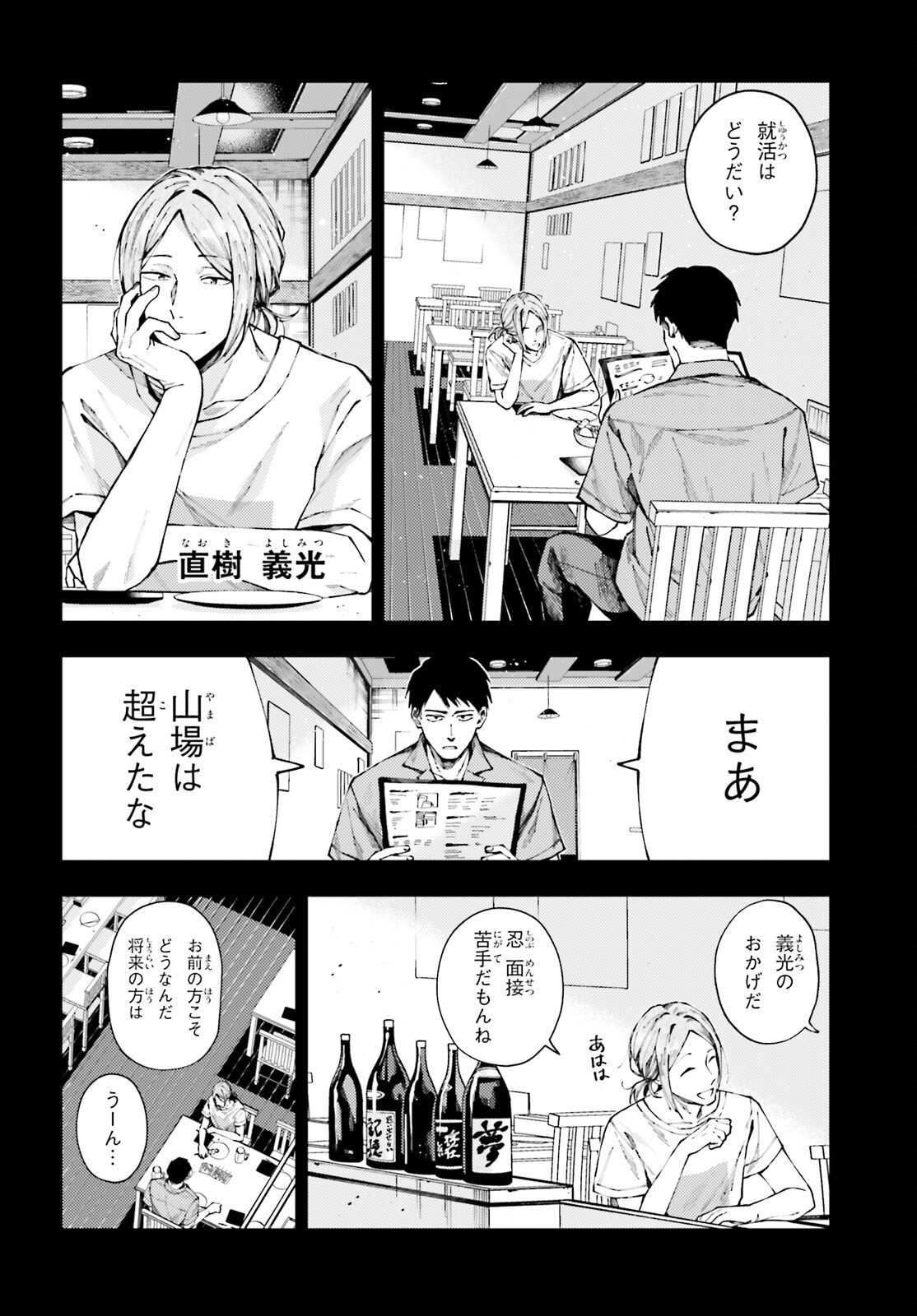 KOUMUIN, NAKATA SHINOBU NO AKUTOKU Chap 1 - Pic 28