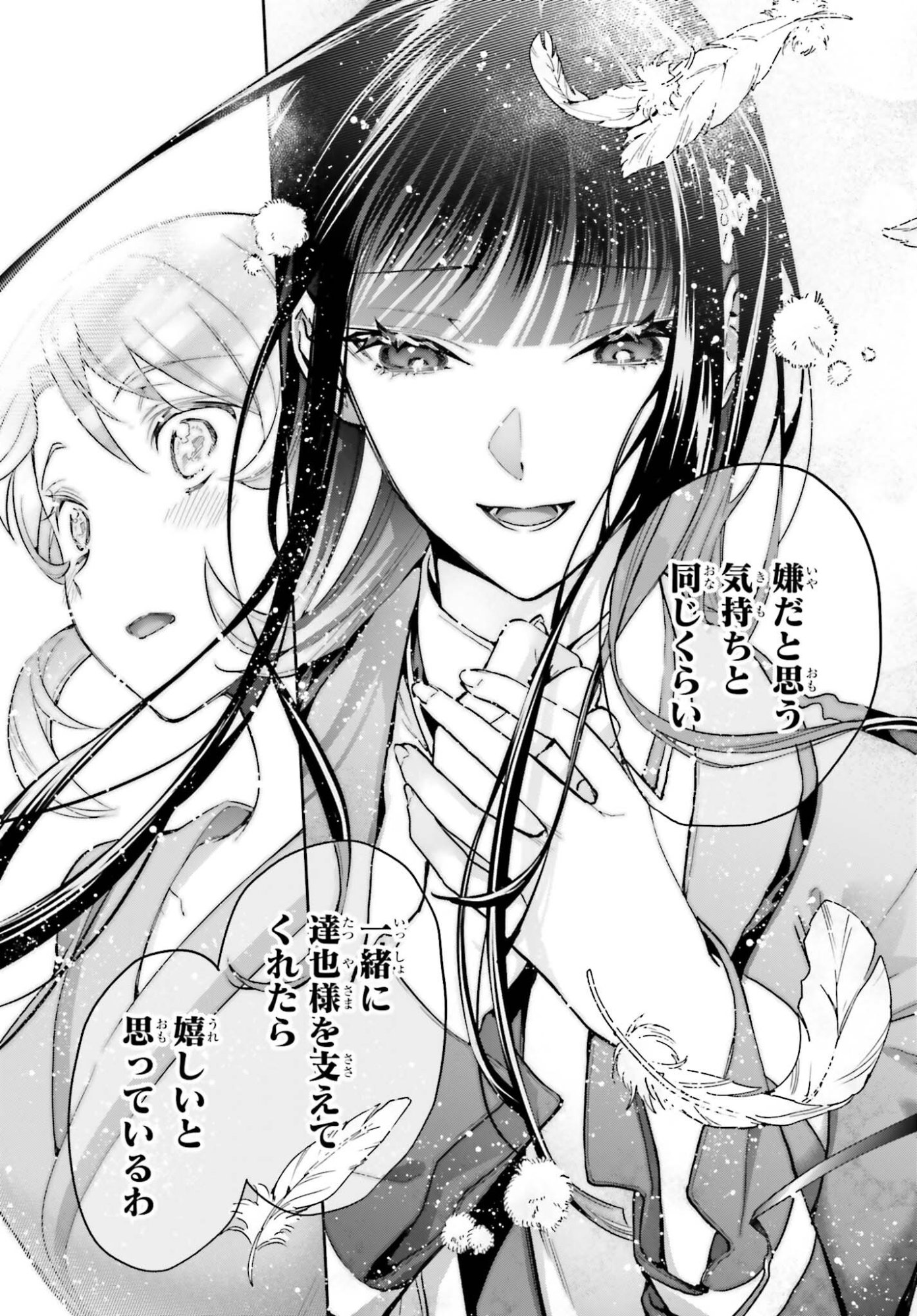 MAHOUKA KOUKOU NO RETTOUSEI: DAKKAN-HEN Chap 3 - Pic 9