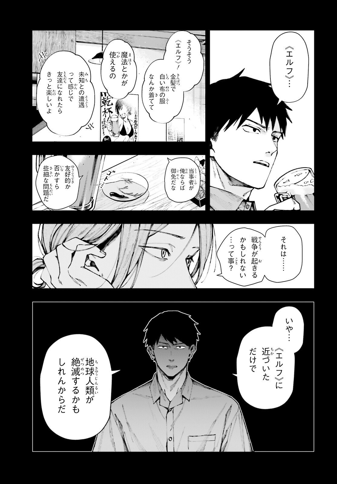 KOUMUIN, NAKATA SHINOBU NO AKUTOKU Chap 1 - Pic 31