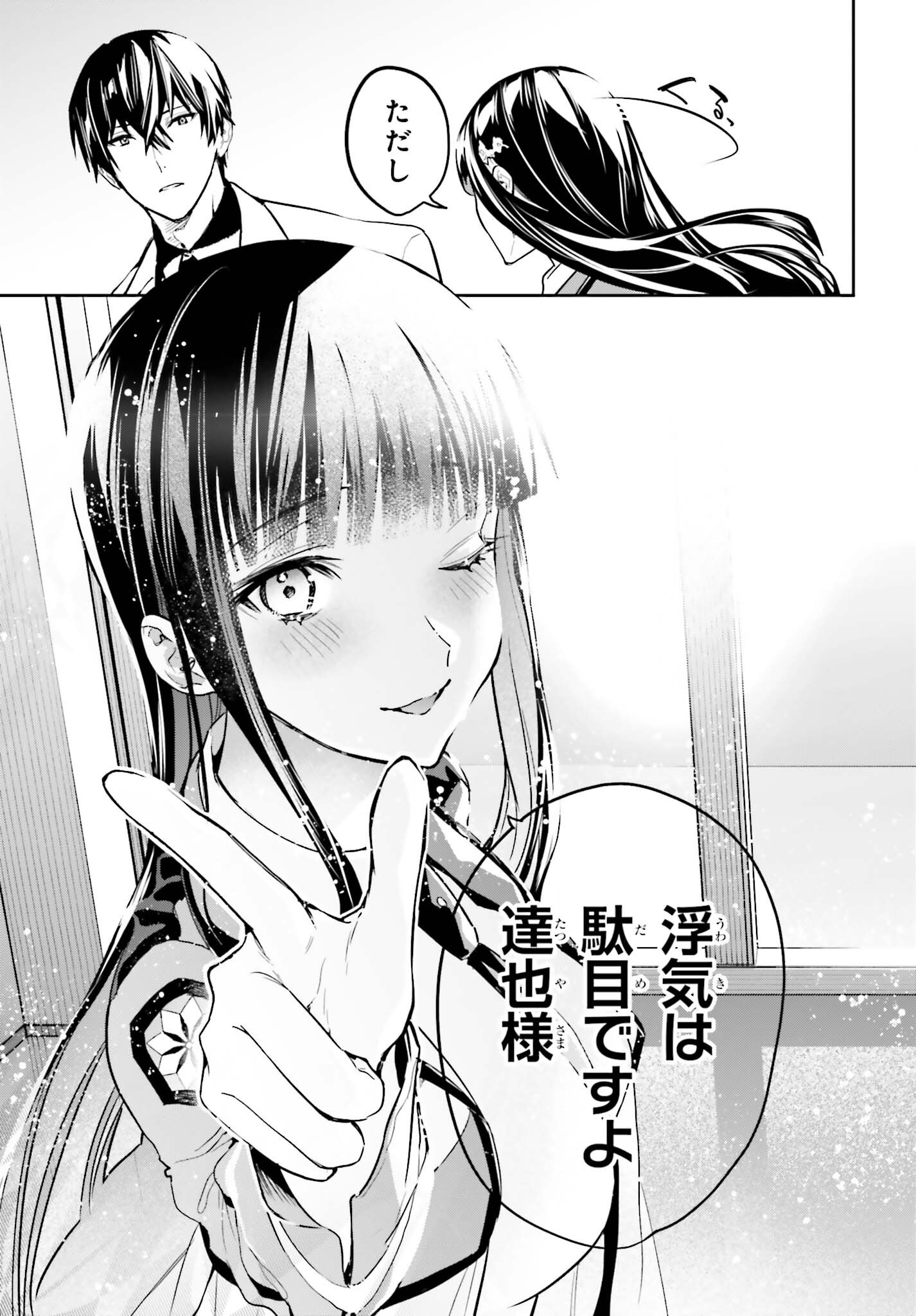MAHOUKA KOUKOU NO RETTOUSEI: DAKKAN-HEN Chap 3 - Pic 11