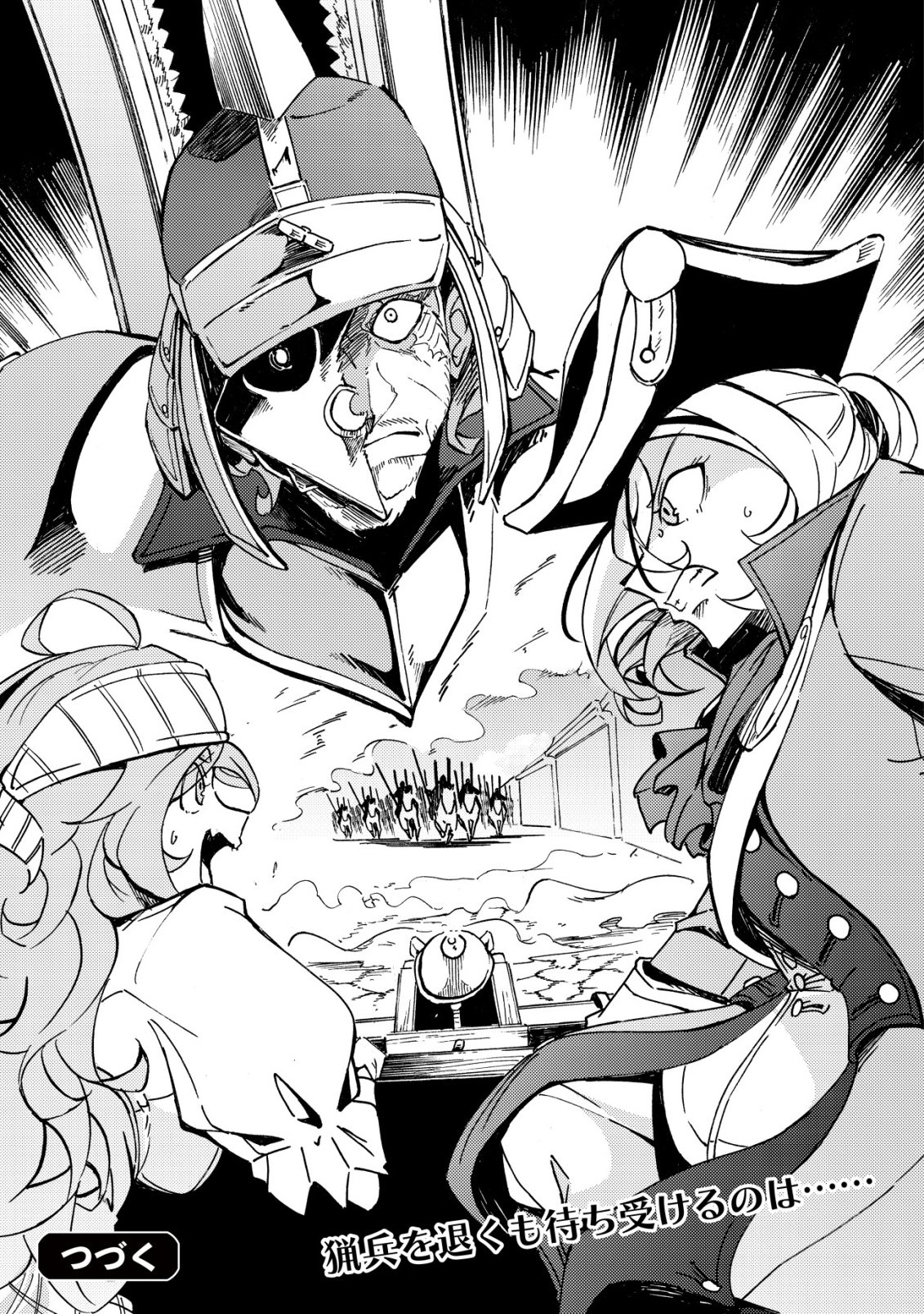 CANNON LADY - HOUHEI REIJOU SENKI Chap 22 - Pic 28