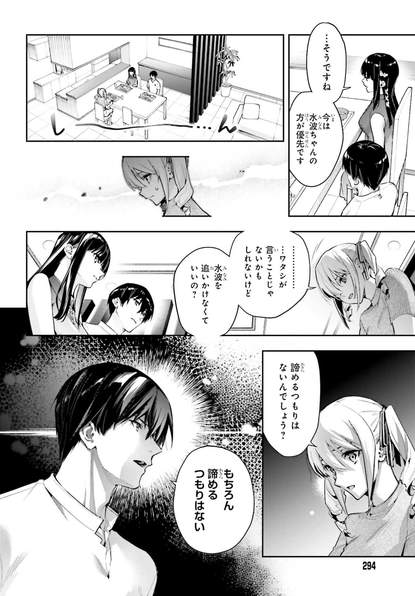 MAHOUKA KOUKOU NO RETTOUSEI: DAKKAN-HEN Chap 3 - Pic 16
