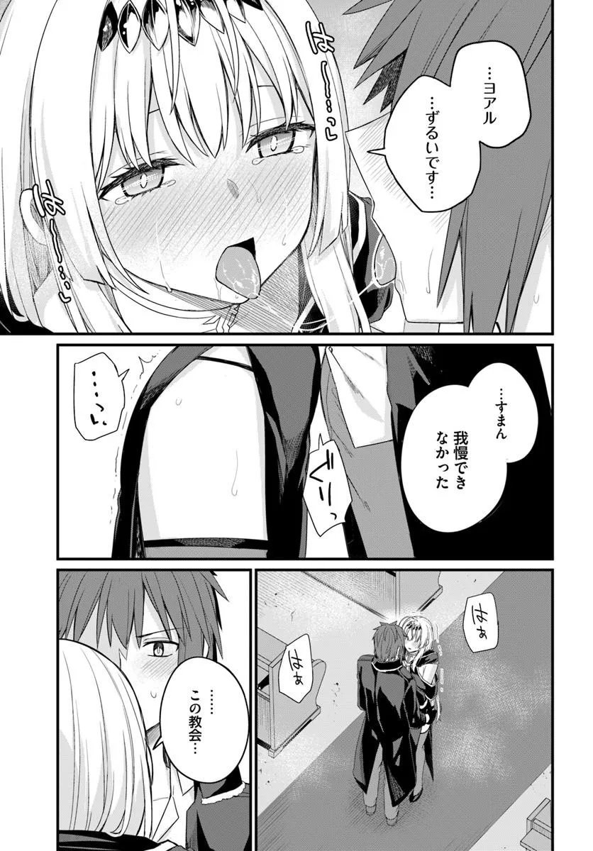 OSANANAJIMI WA YAMI OCHI SEIJO! Chap 33 - Pic 29