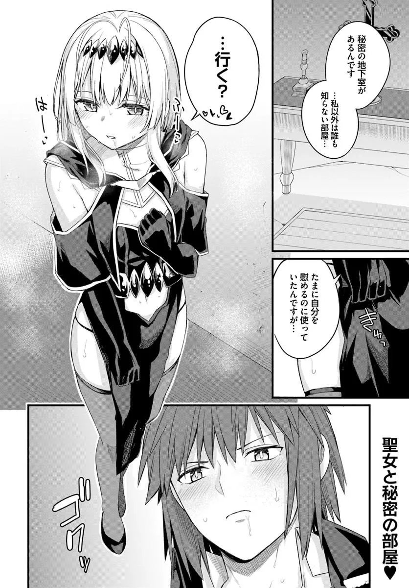 OSANANAJIMI WA YAMI OCHI SEIJO! Chap 33 - Pic 30