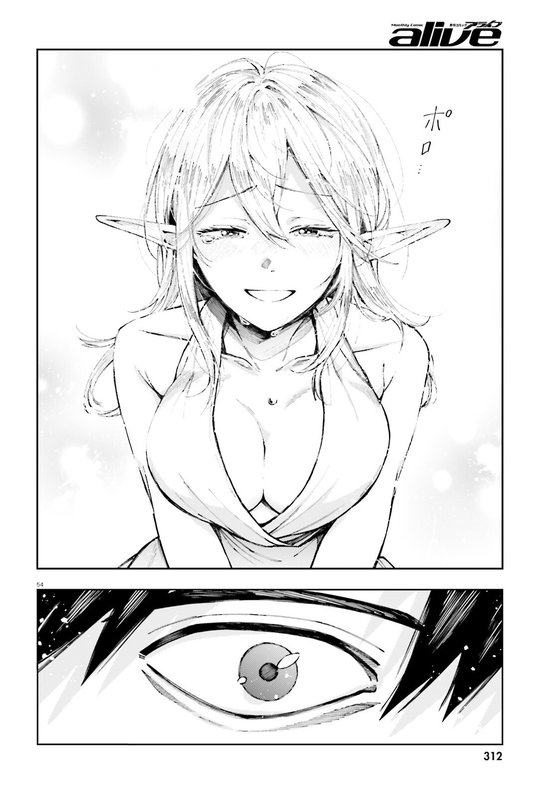 KOUMUIN, NAKATA SHINOBU NO AKUTOKU Chap 1 - Pic 54