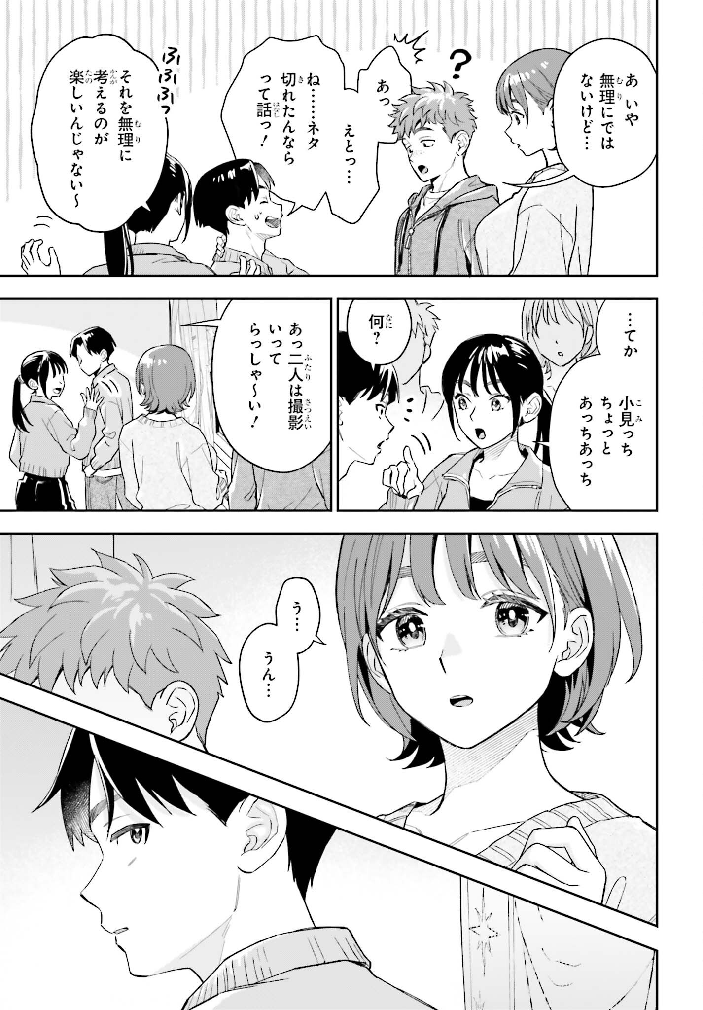 BOKU NO KANOJO WA DEKKAWAII Chap 23 - Pic 15
