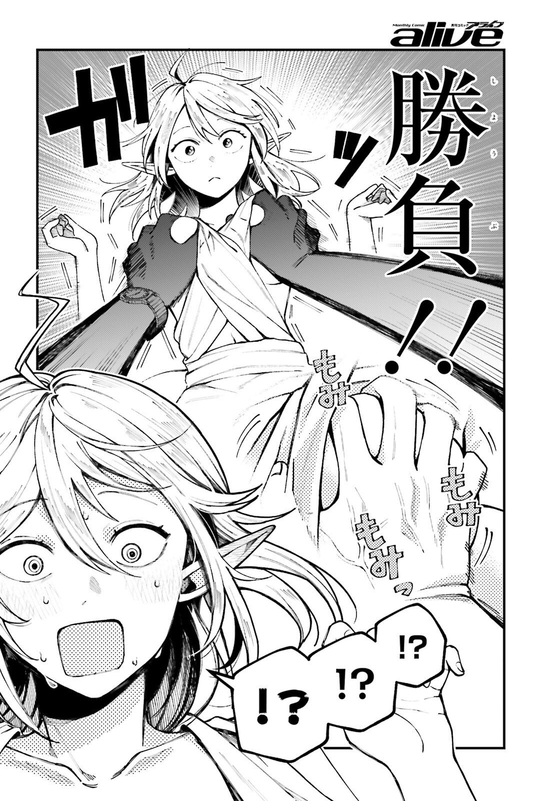 KOUMUIN, NAKATA SHINOBU NO AKUTOKU Chap 2 - Pic 4