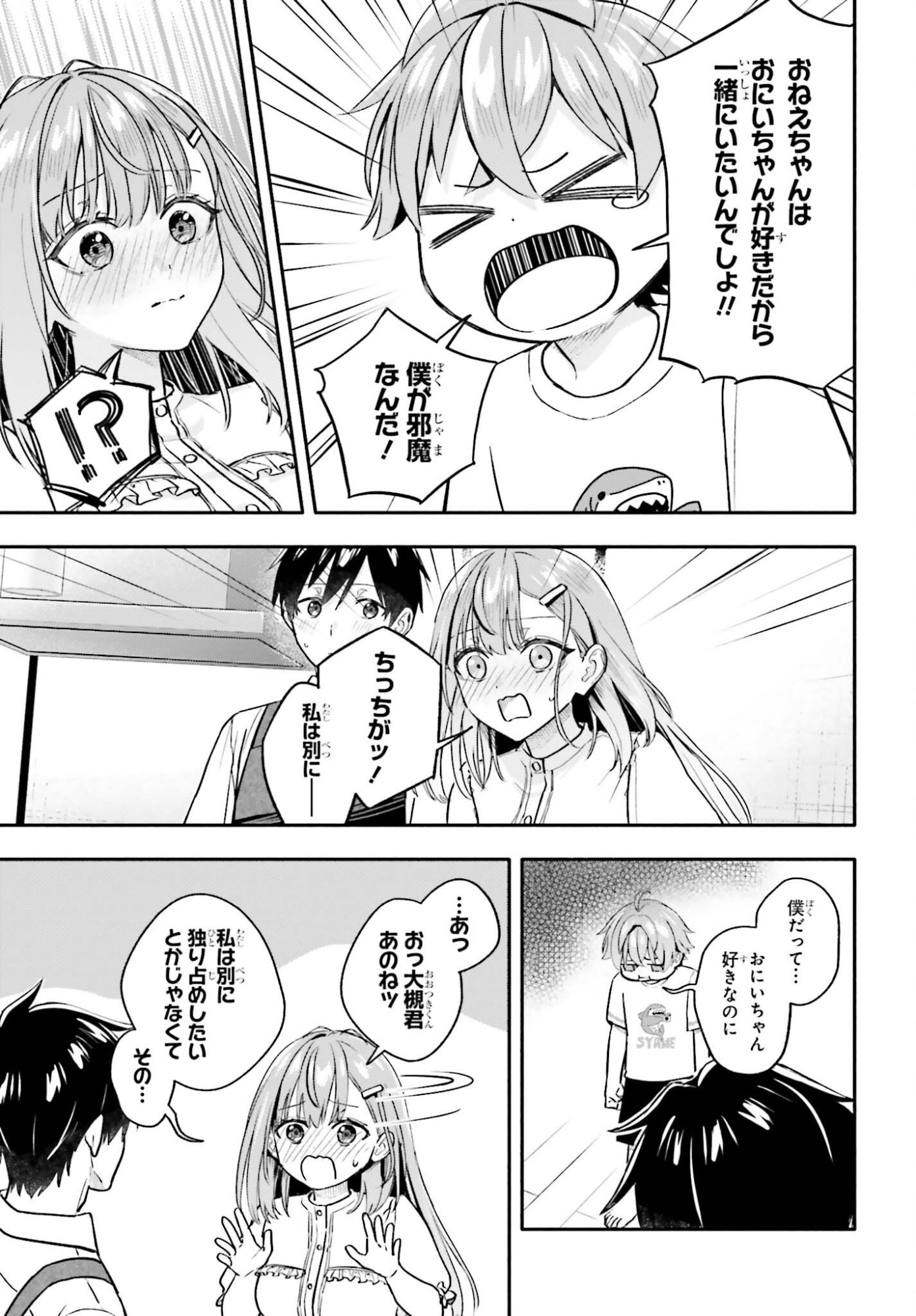 KAJI DAIKOU NO ARBEIT WO HAJIMETARA GAKUEN ICHI NO BISHOUJO NO KAZOKU NI KINIIRARECHAIMASHITA. Chap 17 - Pic 7