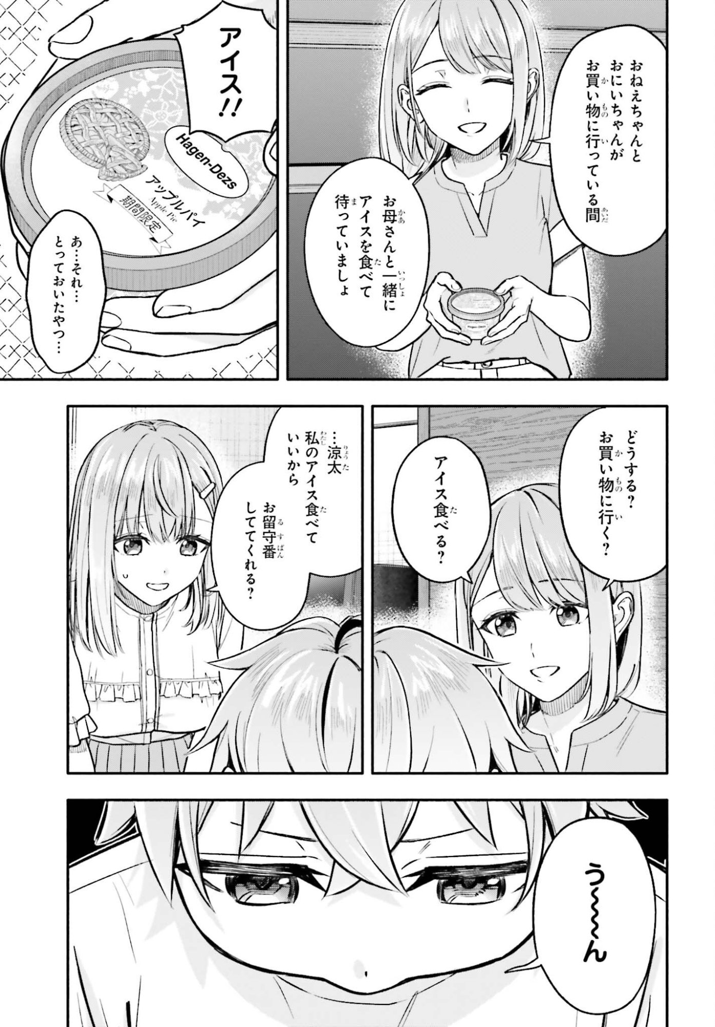 KAJI DAIKOU NO ARBEIT WO HAJIMETARA GAKUEN ICHI NO BISHOUJO NO KAZOKU NI KINIIRARECHAIMASHITA. Chap 17 - Pic 9