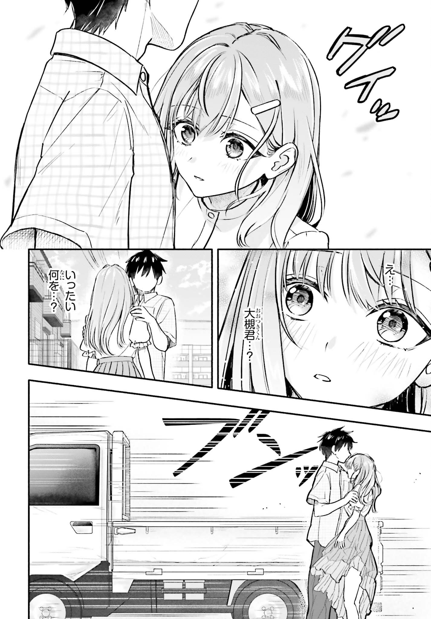 KAJI DAIKOU NO ARBEIT WO HAJIMETARA GAKUEN ICHI NO BISHOUJO NO KAZOKU NI KINIIRARECHAIMASHITA. Chap 17 - Pic 18