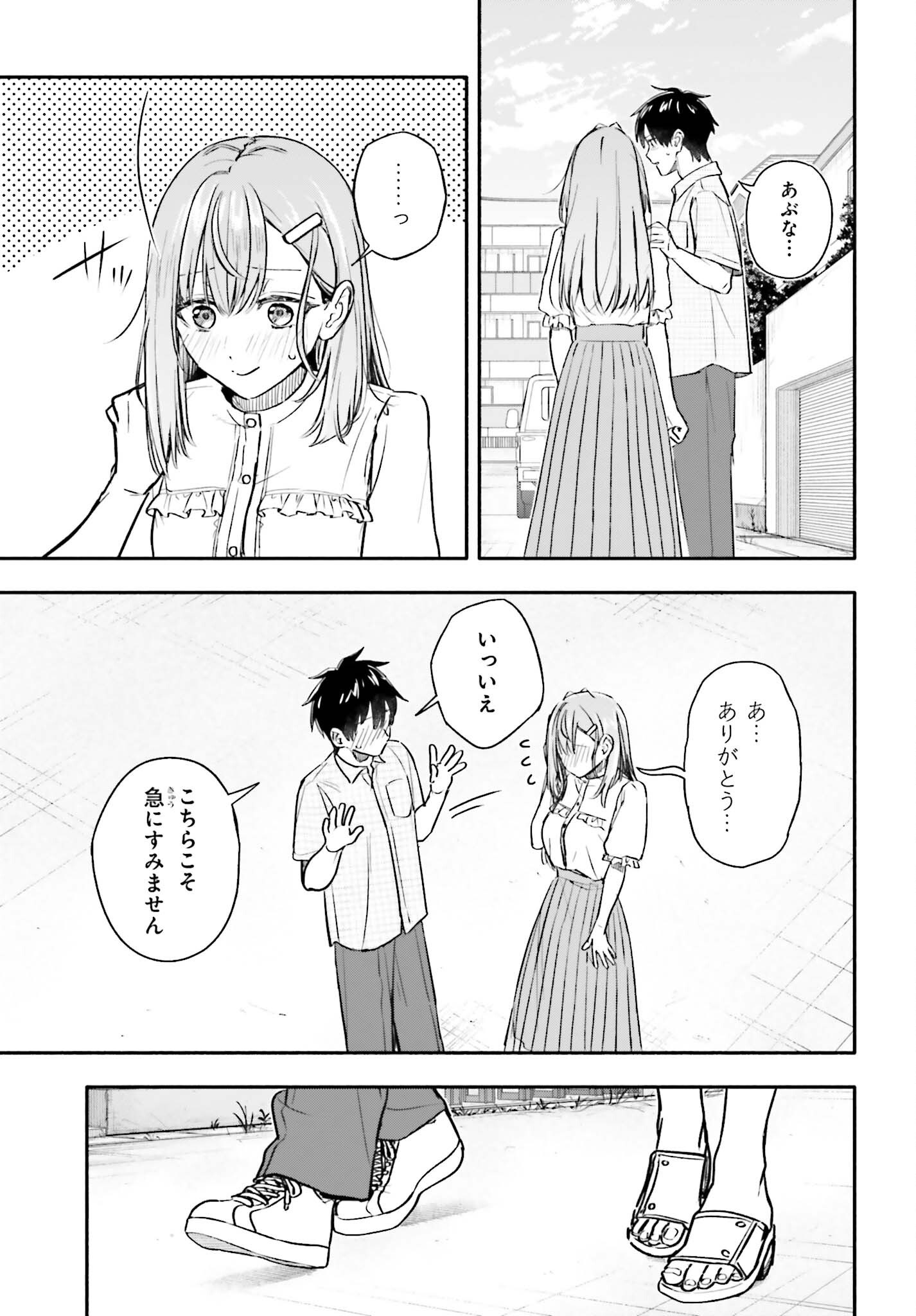 KAJI DAIKOU NO ARBEIT WO HAJIMETARA GAKUEN ICHI NO BISHOUJO NO KAZOKU NI KINIIRARECHAIMASHITA. Chap 17 - Pic 19