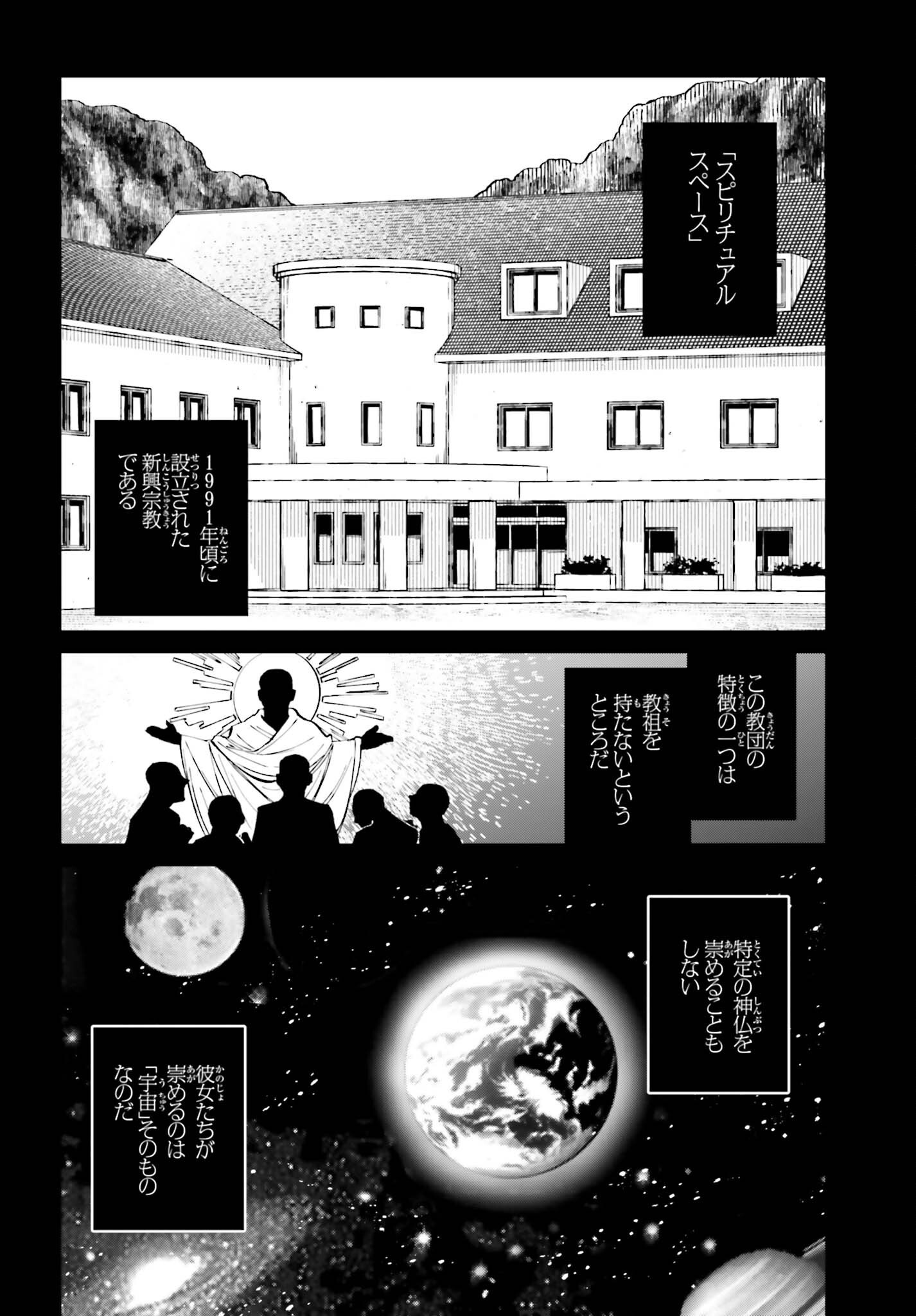KINKI CHIHOU NO ARU BASHO NI TSUITE Chap 27 - Pic 2
