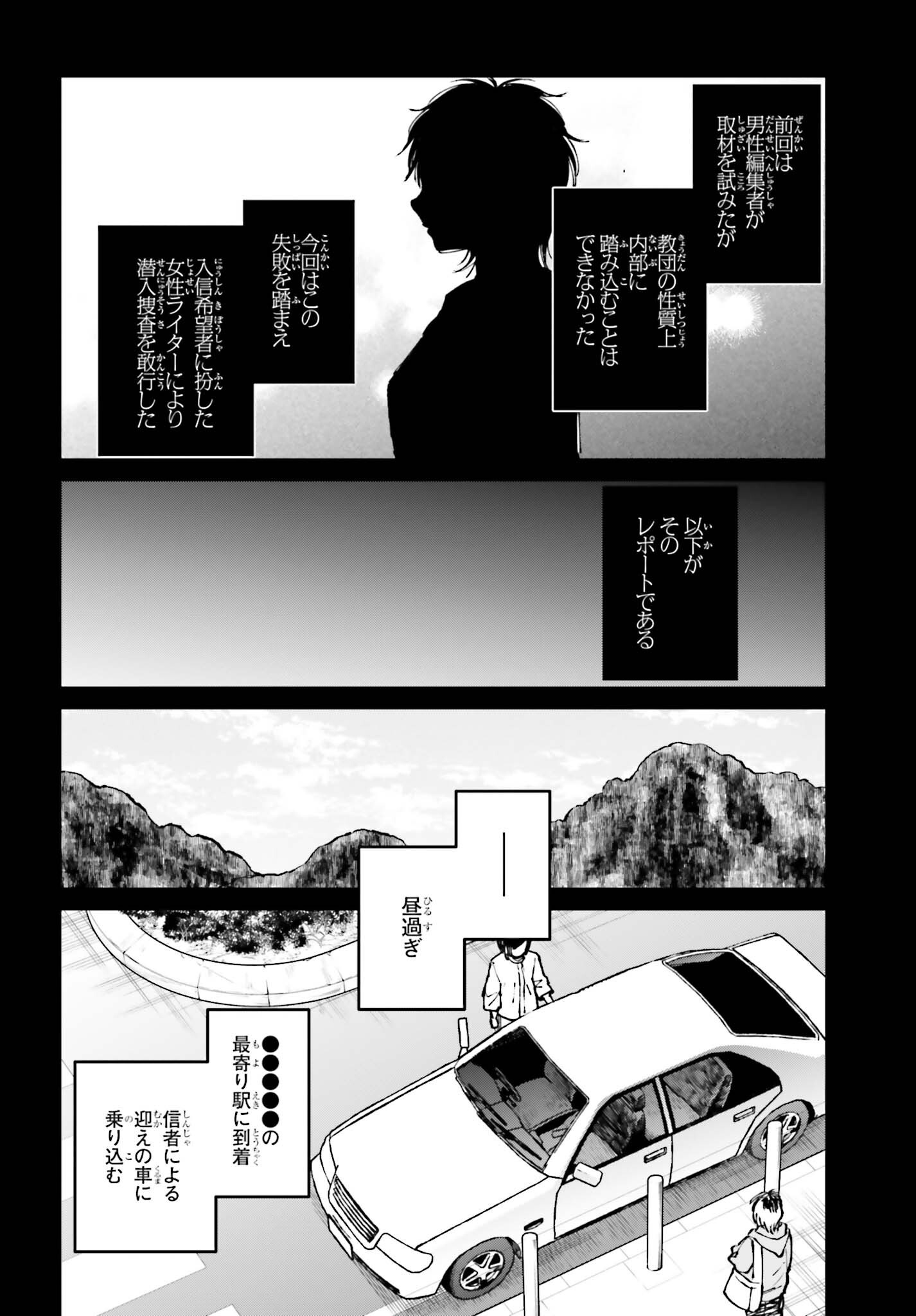 KINKI CHIHOU NO ARU BASHO NI TSUITE Chap 27 - Pic 4