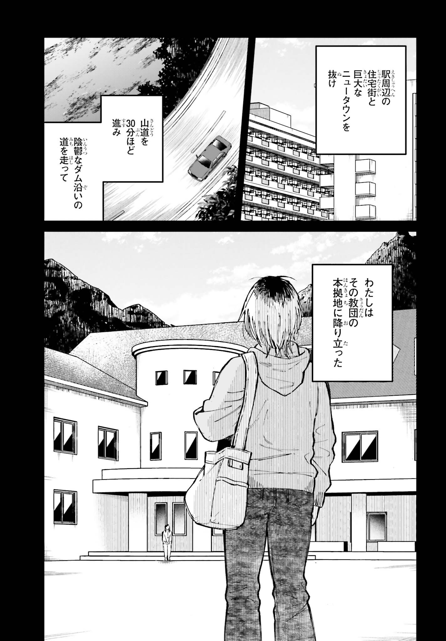 KINKI CHIHOU NO ARU BASHO NI TSUITE Chap 27 - Pic 5