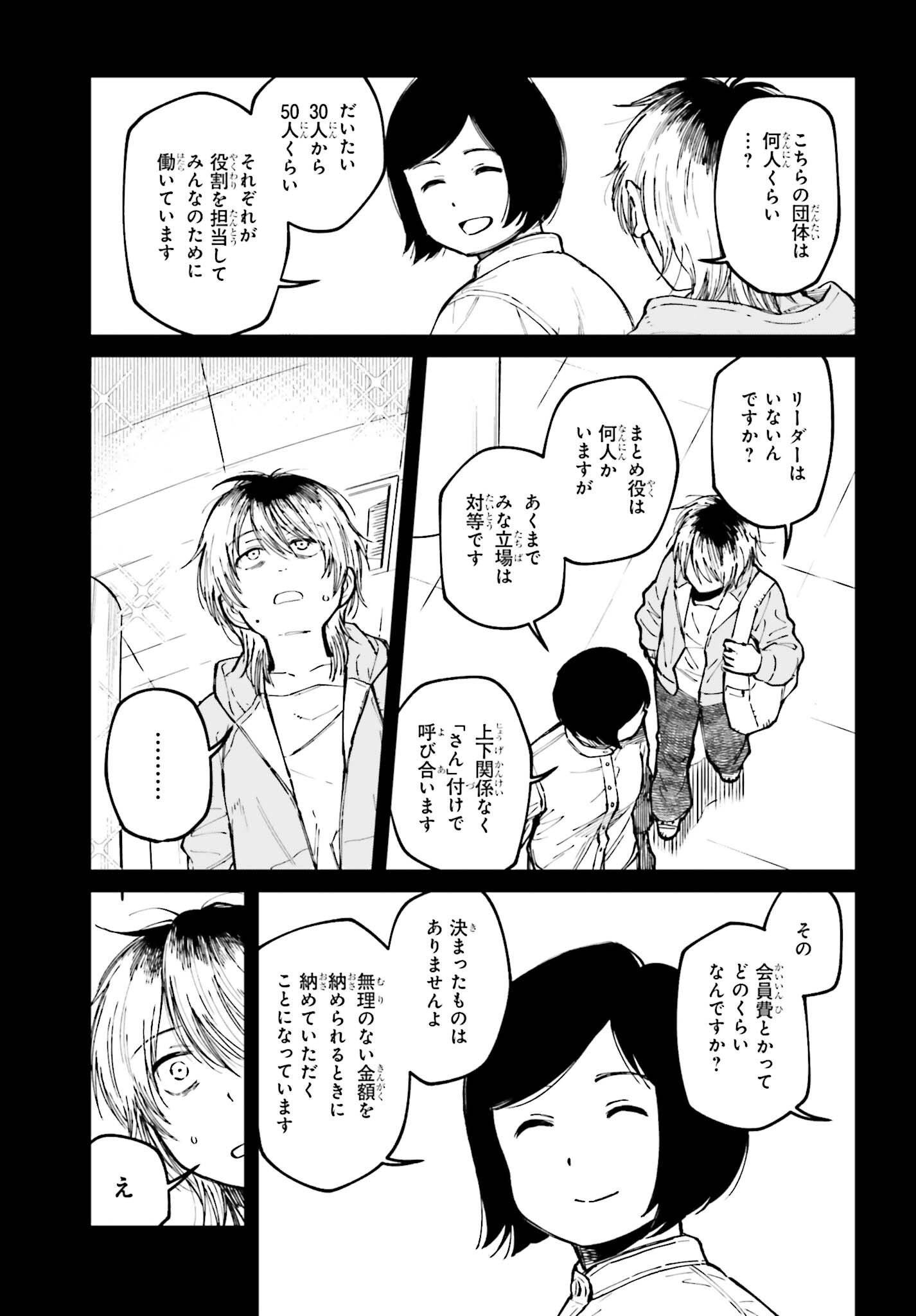 KINKI CHIHOU NO ARU BASHO NI TSUITE Chap 27 - Pic 7