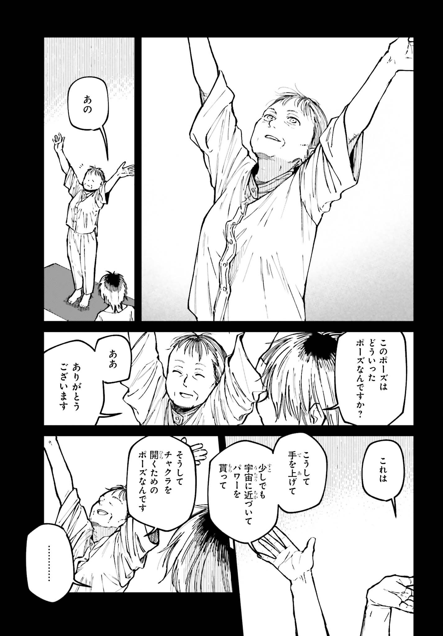 KINKI CHIHOU NO ARU BASHO NI TSUITE Chap 27 - Pic 9