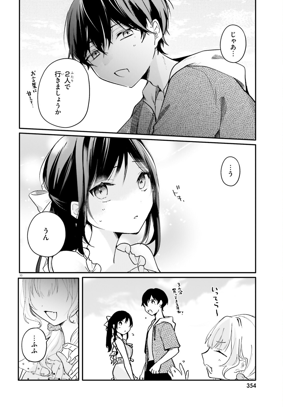 UCHI NO MAID GA CLASS NO SUKI NA KO NI NITEIRU Chap 7 - Pic 10