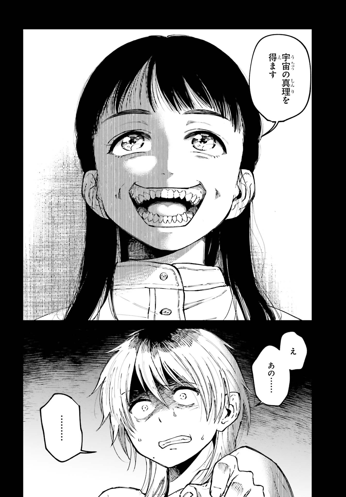 KINKI CHIHOU NO ARU BASHO NI TSUITE Chap 27 - Pic 14