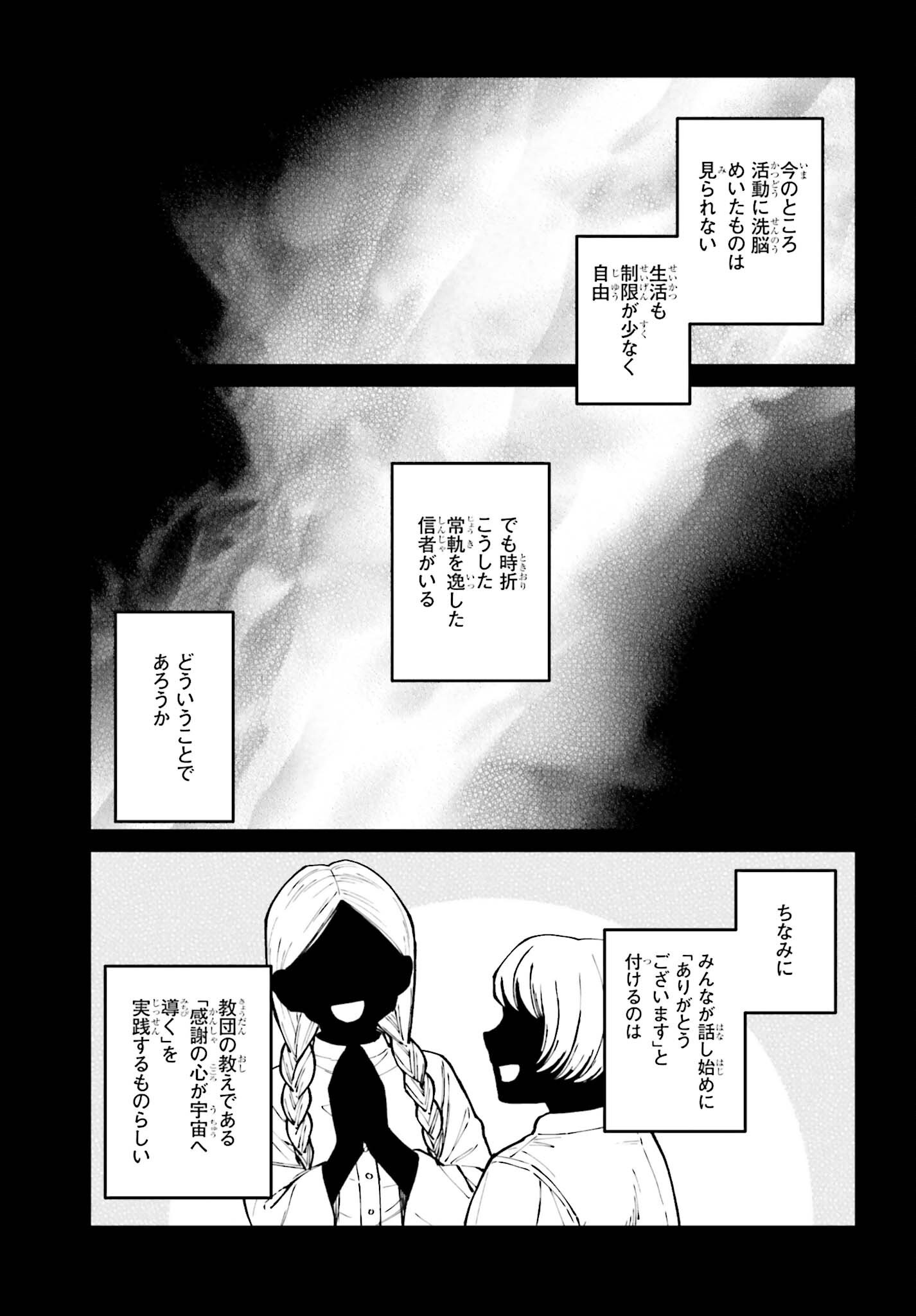KINKI CHIHOU NO ARU BASHO NI TSUITE Chap 27 - Pic 15