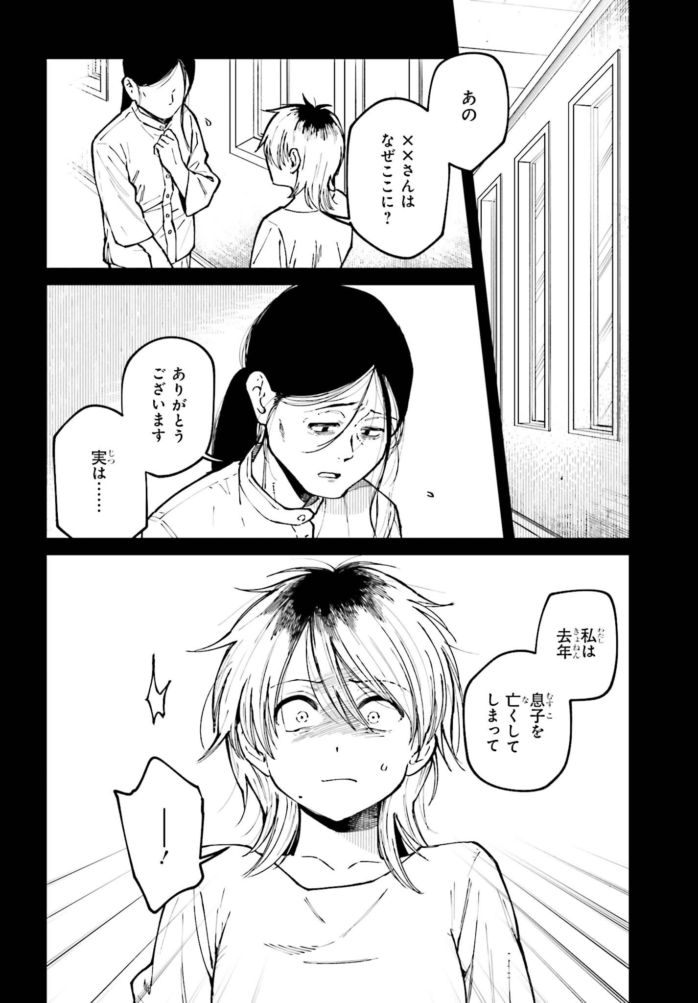 KINKI CHIHOU NO ARU BASHO NI TSUITE Chap 27 - Pic 16