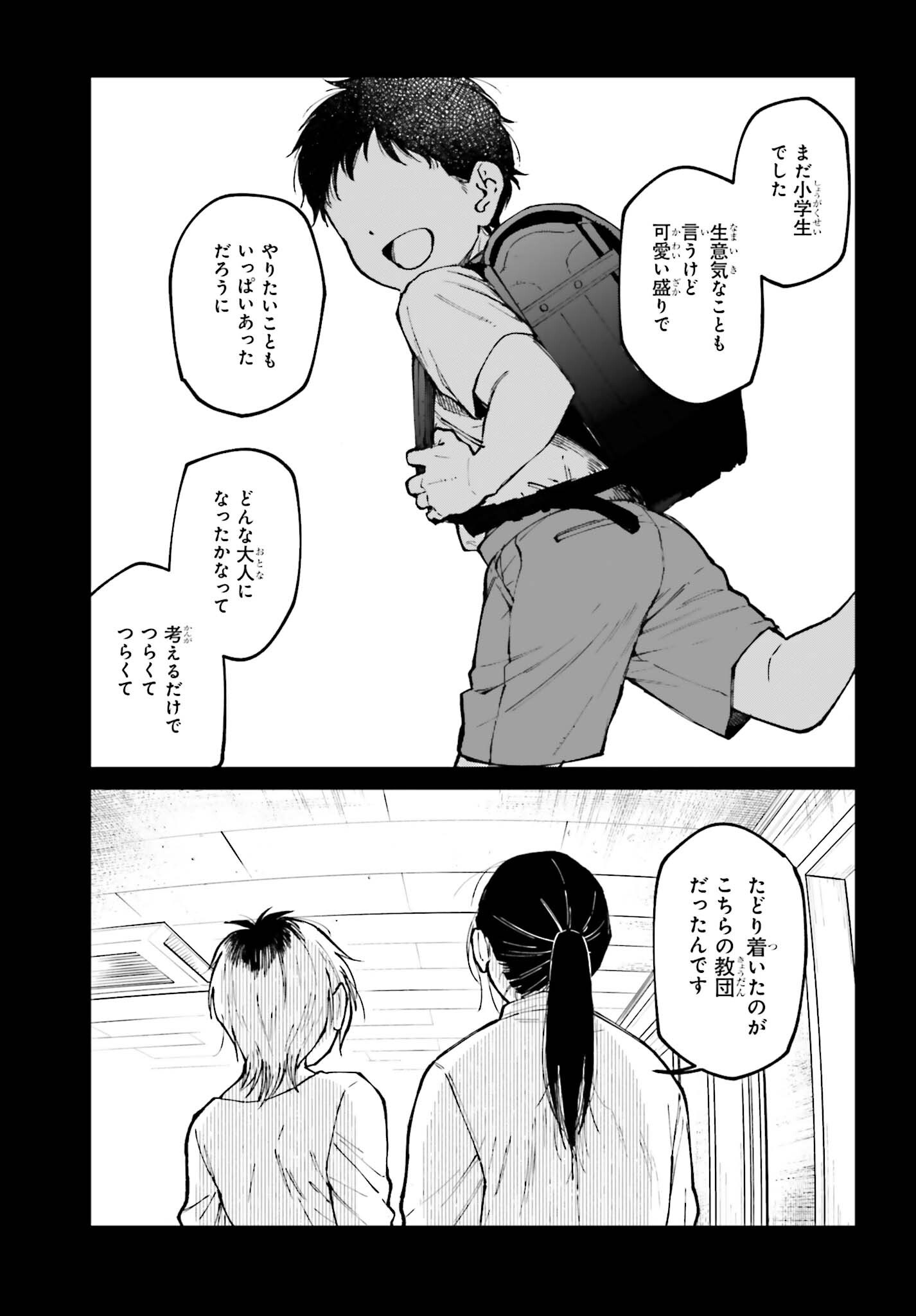 KINKI CHIHOU NO ARU BASHO NI TSUITE Chap 27 - Pic 17