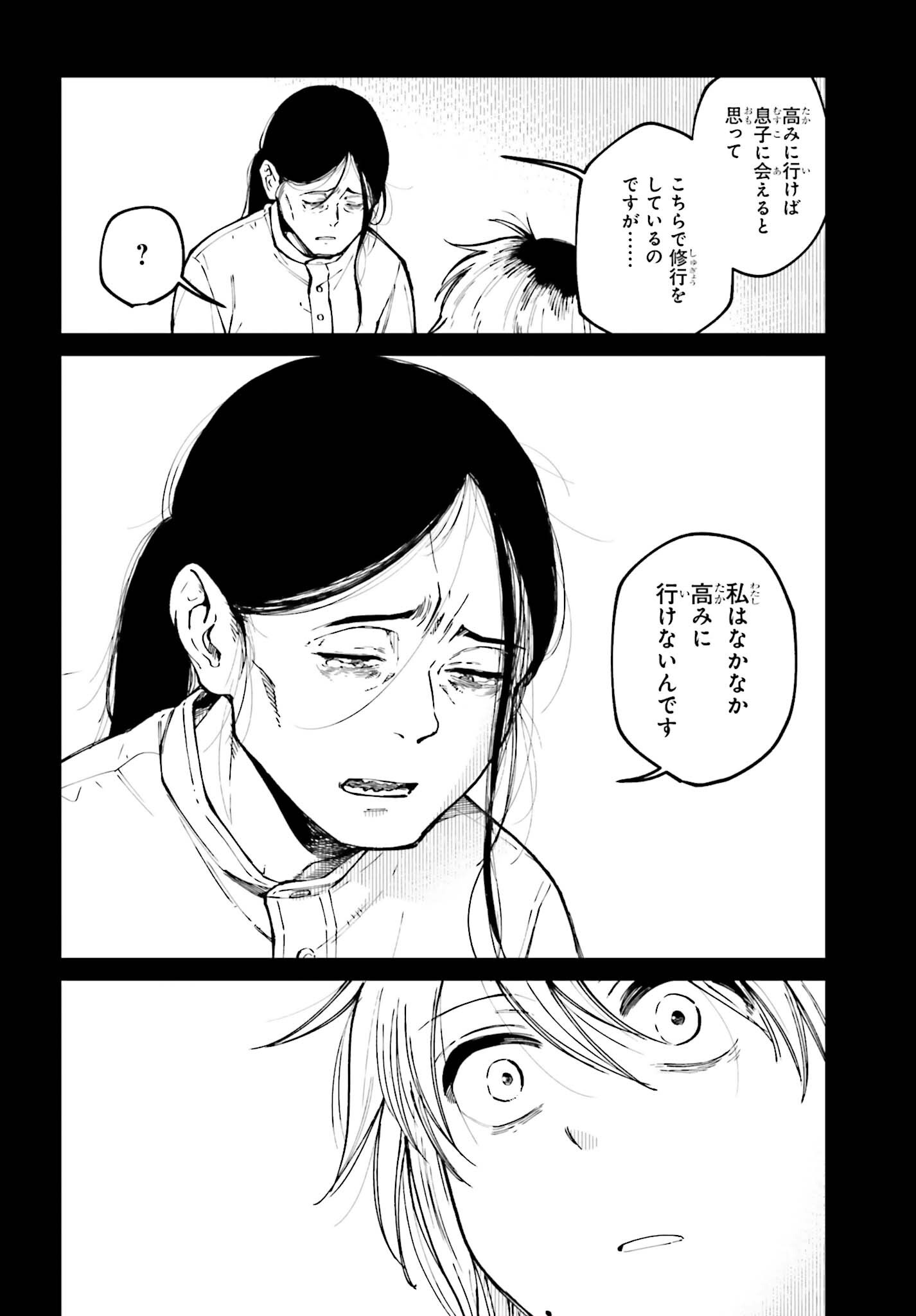 KINKI CHIHOU NO ARU BASHO NI TSUITE Chap 27 - Pic 18