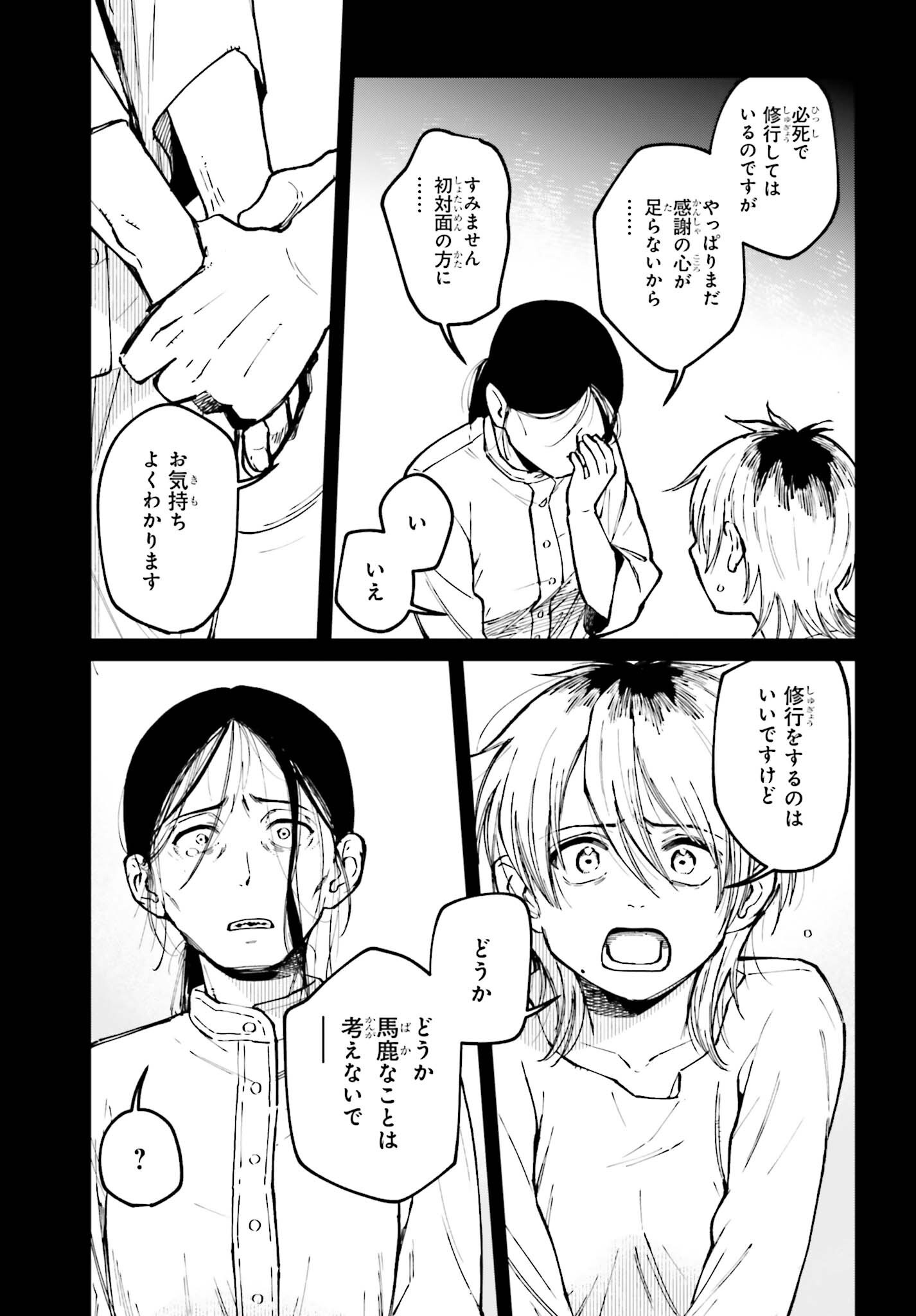 KINKI CHIHOU NO ARU BASHO NI TSUITE Chap 27 - Pic 19