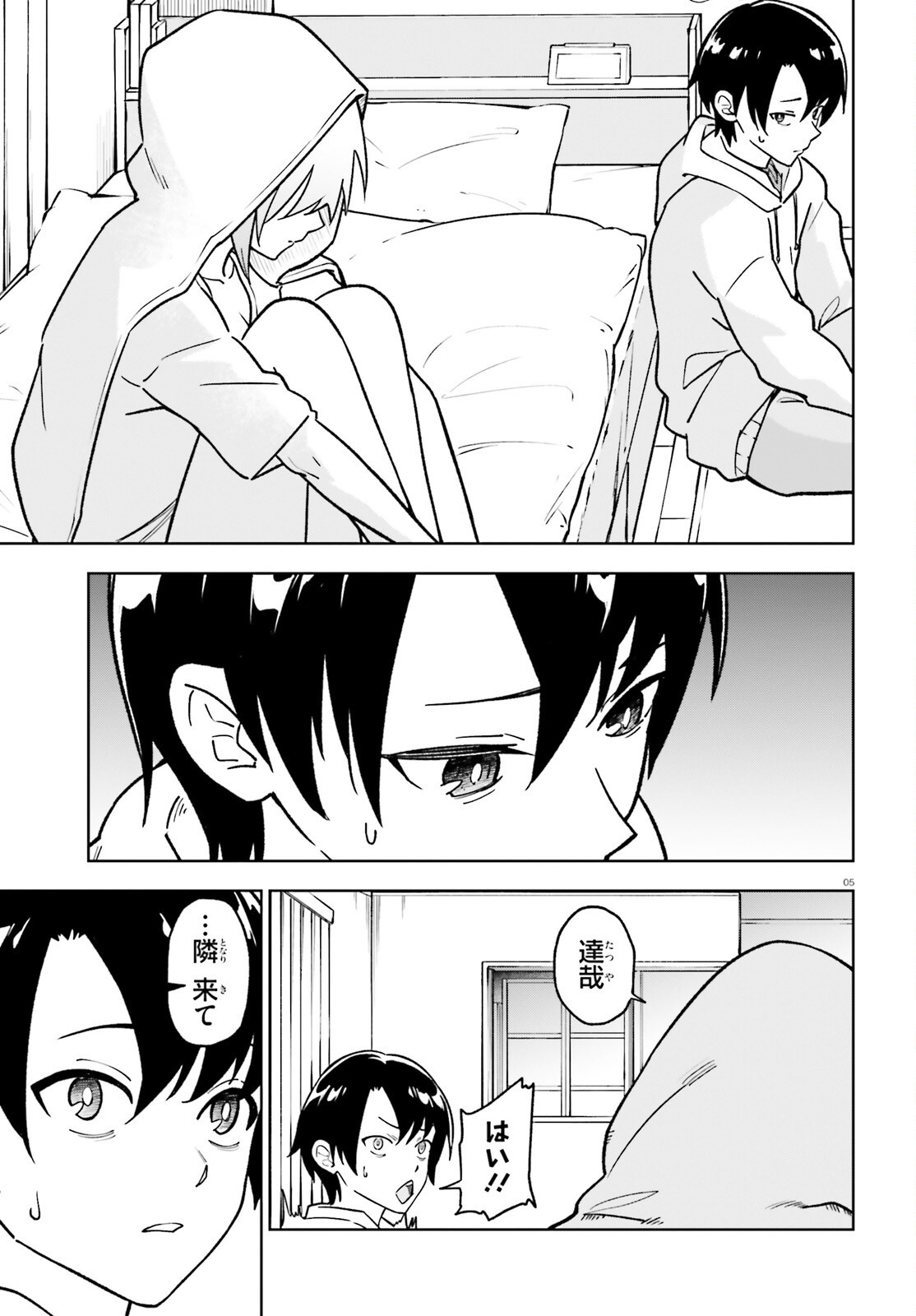 KIWAMETE KENZENNA BISHOJO LEVEL UP Chap 5 - Pic 5
