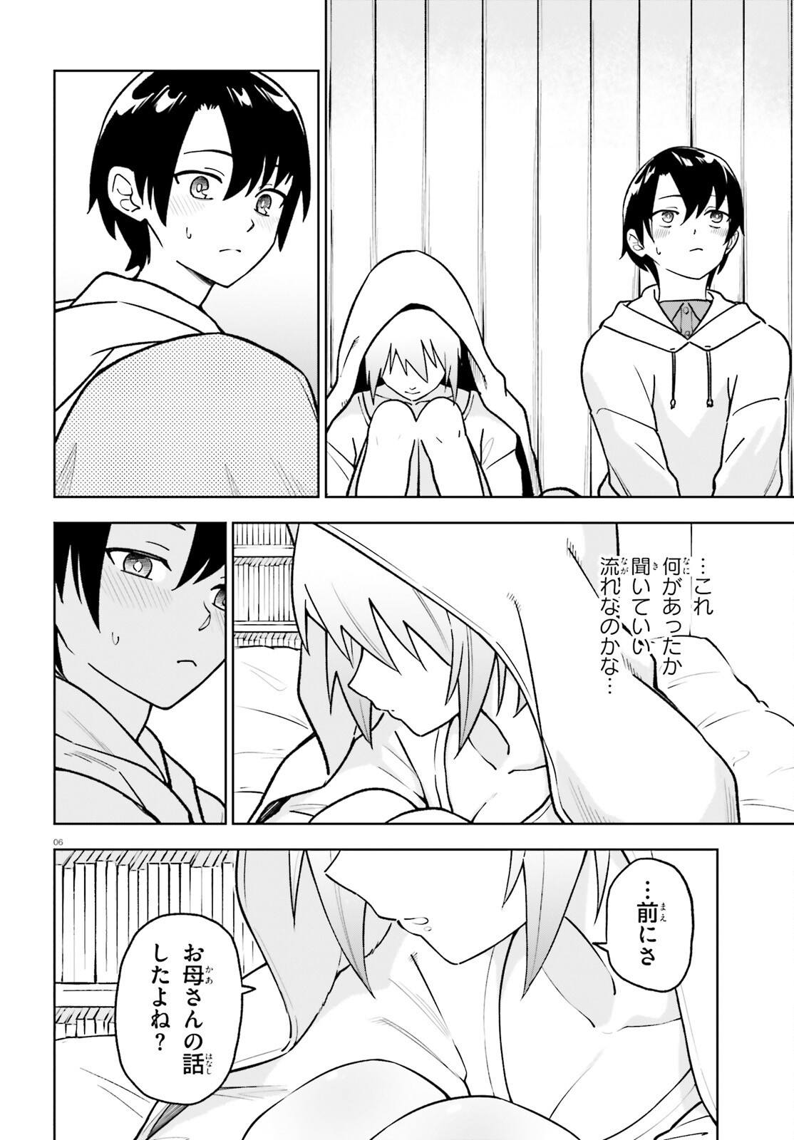 KIWAMETE KENZENNA BISHOJO LEVEL UP Chap 5 - Pic 6