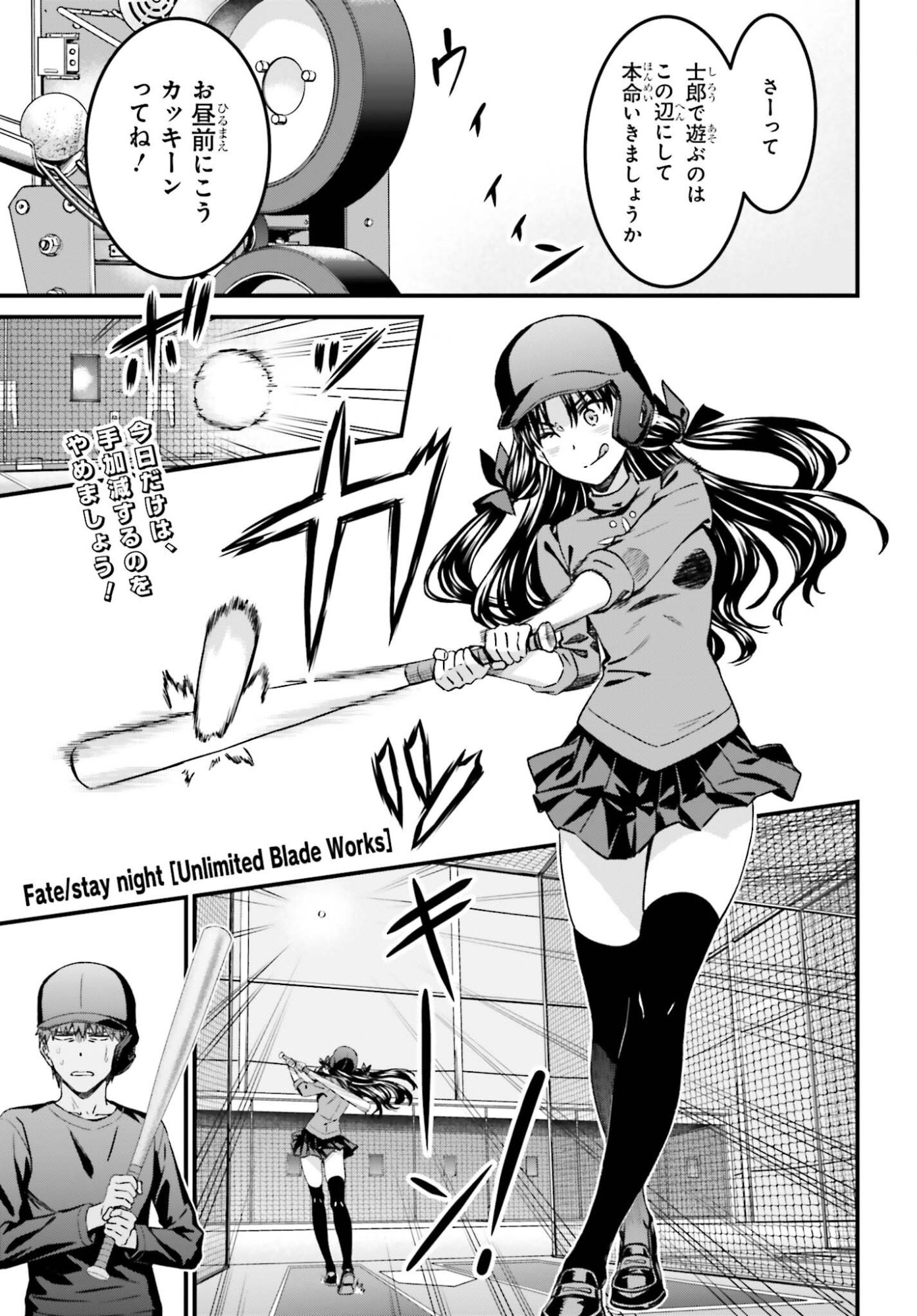 FATE/STAY NIGHT［UNLIMITED BLADE WORKS］ Chap 40 - Pic 1