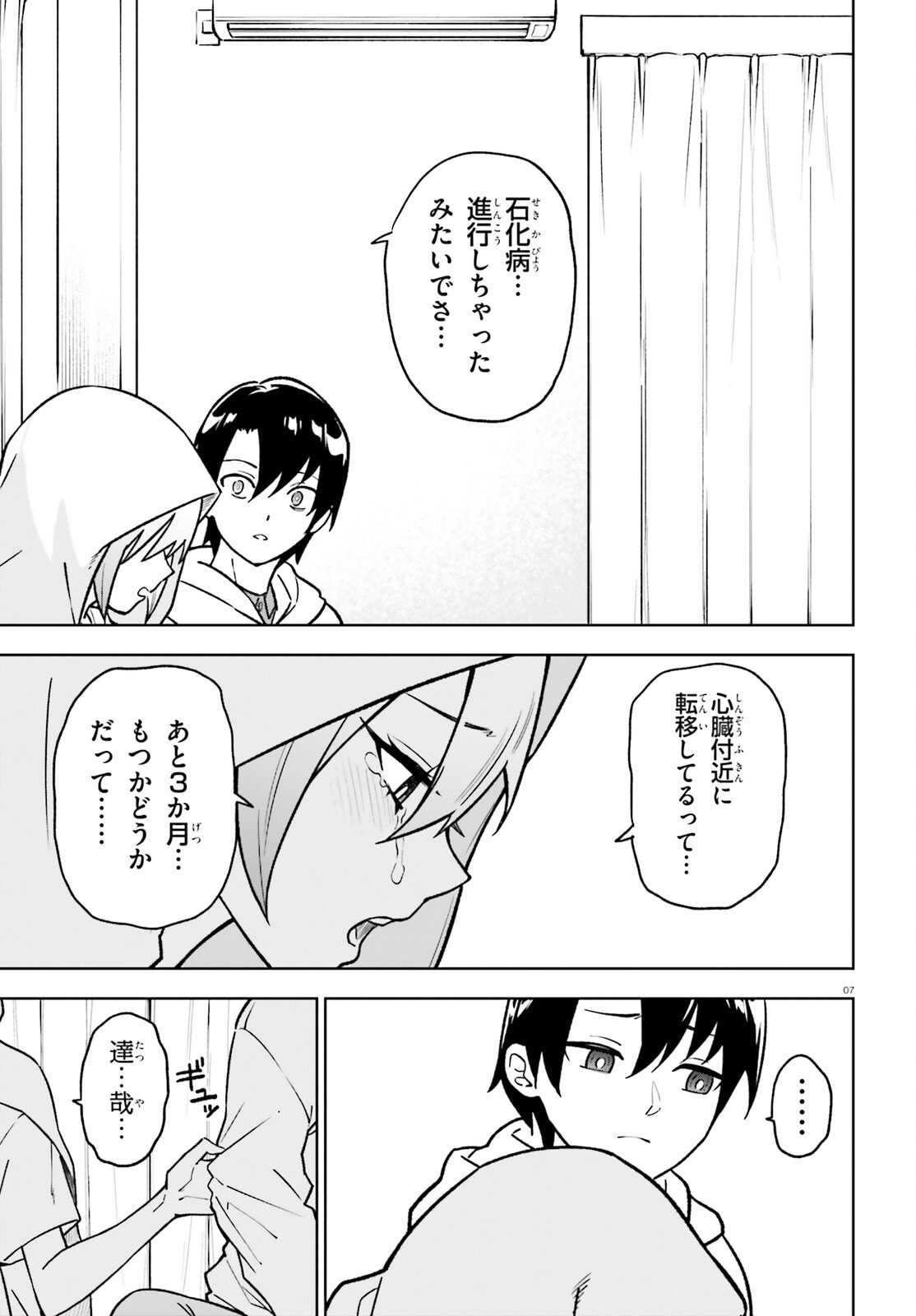 KIWAMETE KENZENNA BISHOJO LEVEL UP Chap 5 - Pic 7