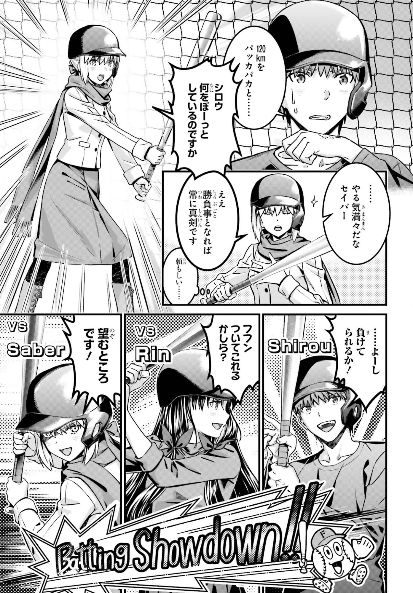 FATE/STAY NIGHT［UNLIMITED BLADE WORKS］ Chap 40 - Pic 3