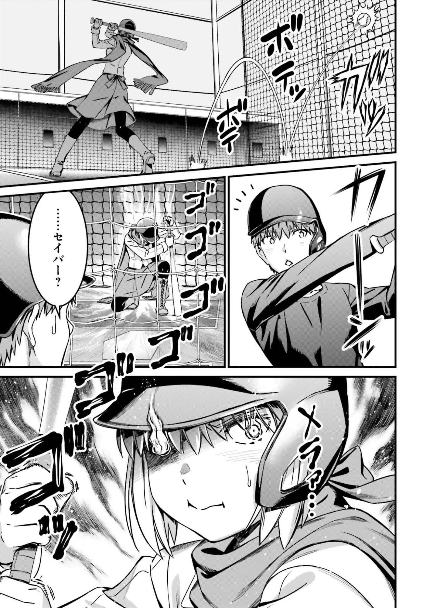 FATE/STAY NIGHT［UNLIMITED BLADE WORKS］ Chap 40 - Pic 5