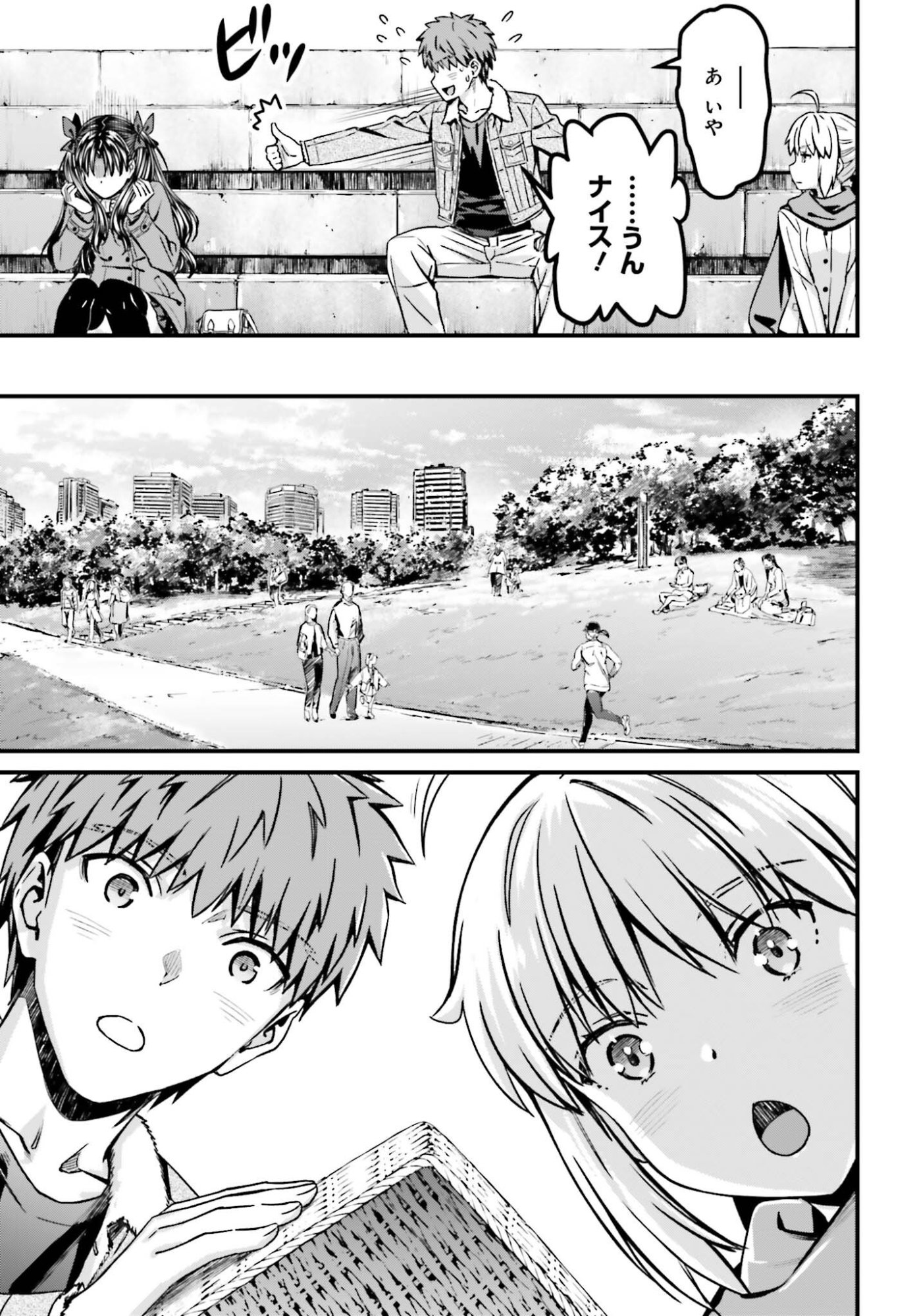 FATE/STAY NIGHT［UNLIMITED BLADE WORKS］ Chap 40 - Pic 9