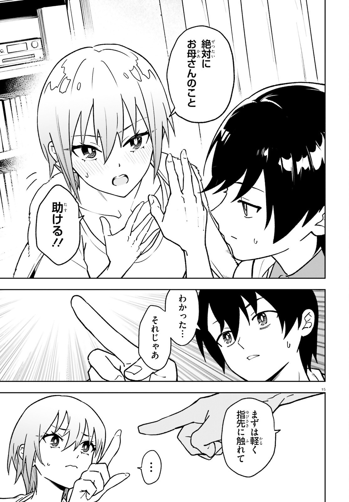 KIWAMETE KENZENNA BISHOJO LEVEL UP Chap 5 - Pic 15