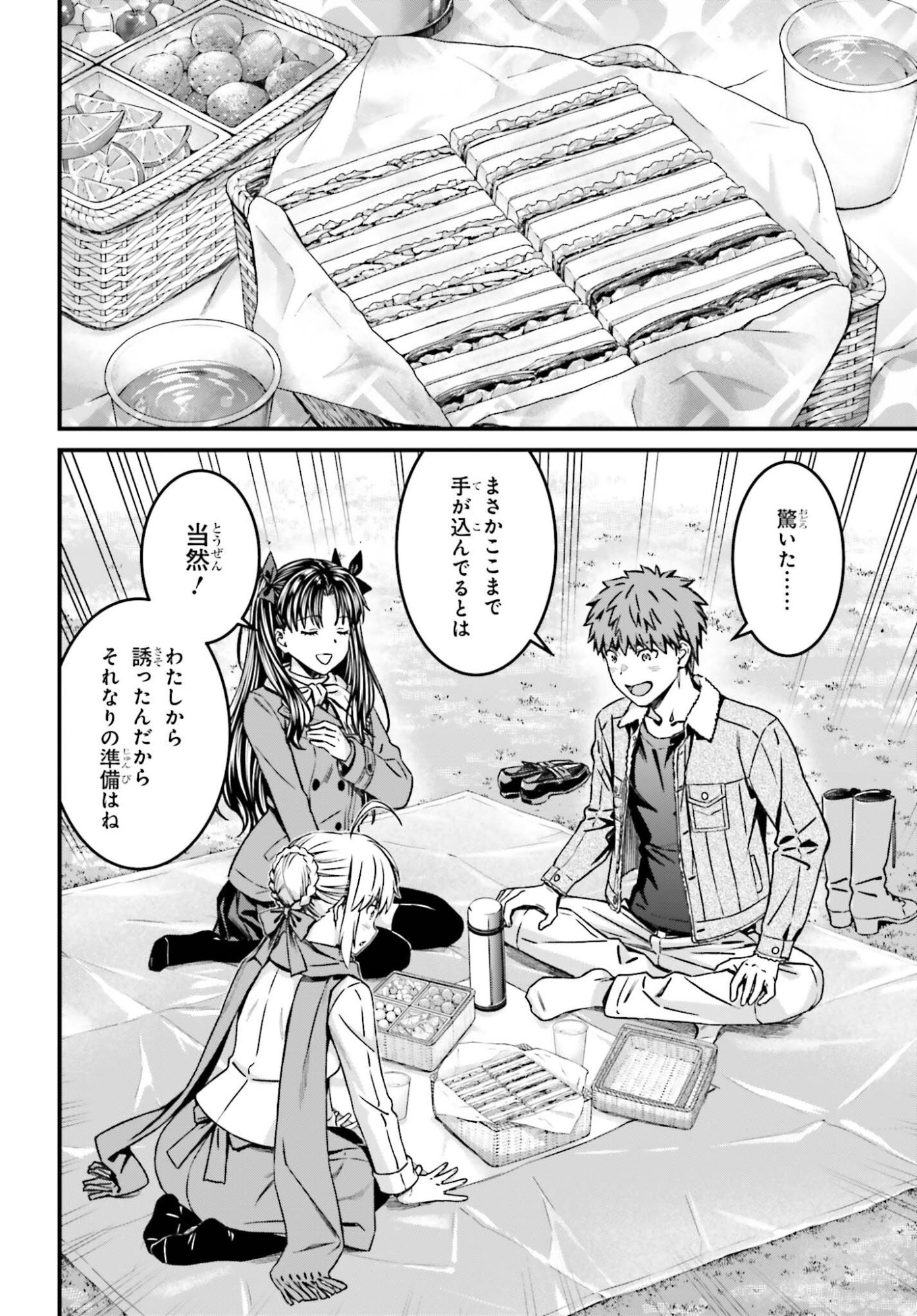 FATE/STAY NIGHT［UNLIMITED BLADE WORKS］ Chap 40 - Pic 10