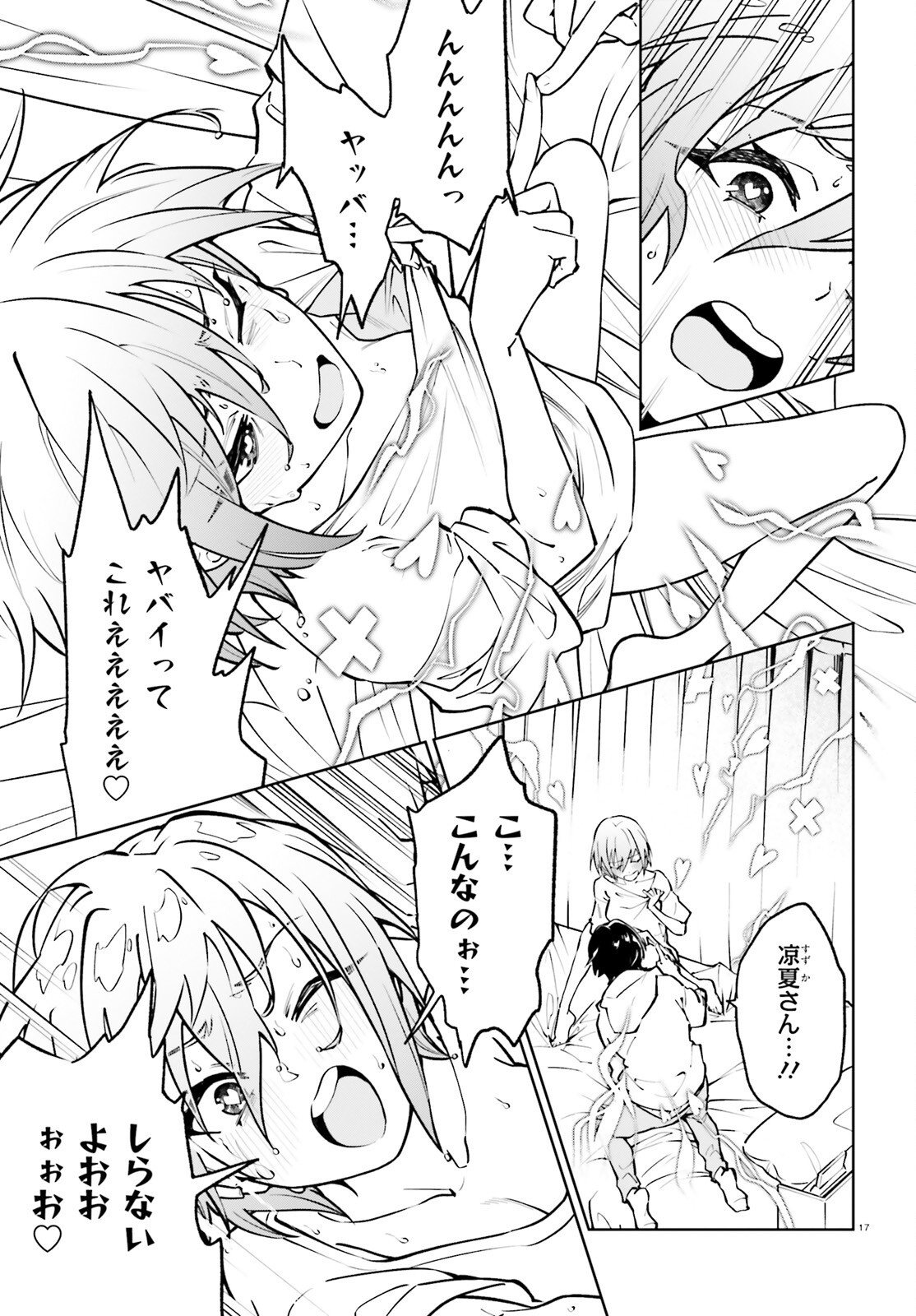KIWAMETE KENZENNA BISHOJO LEVEL UP Chap 5 - Pic 17