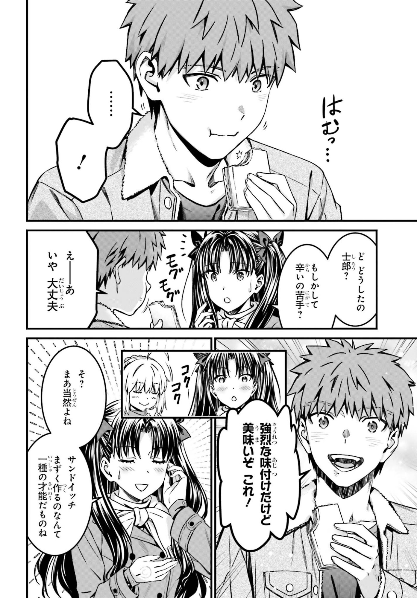 FATE/STAY NIGHT［UNLIMITED BLADE WORKS］ Chap 40 - Pic 12
