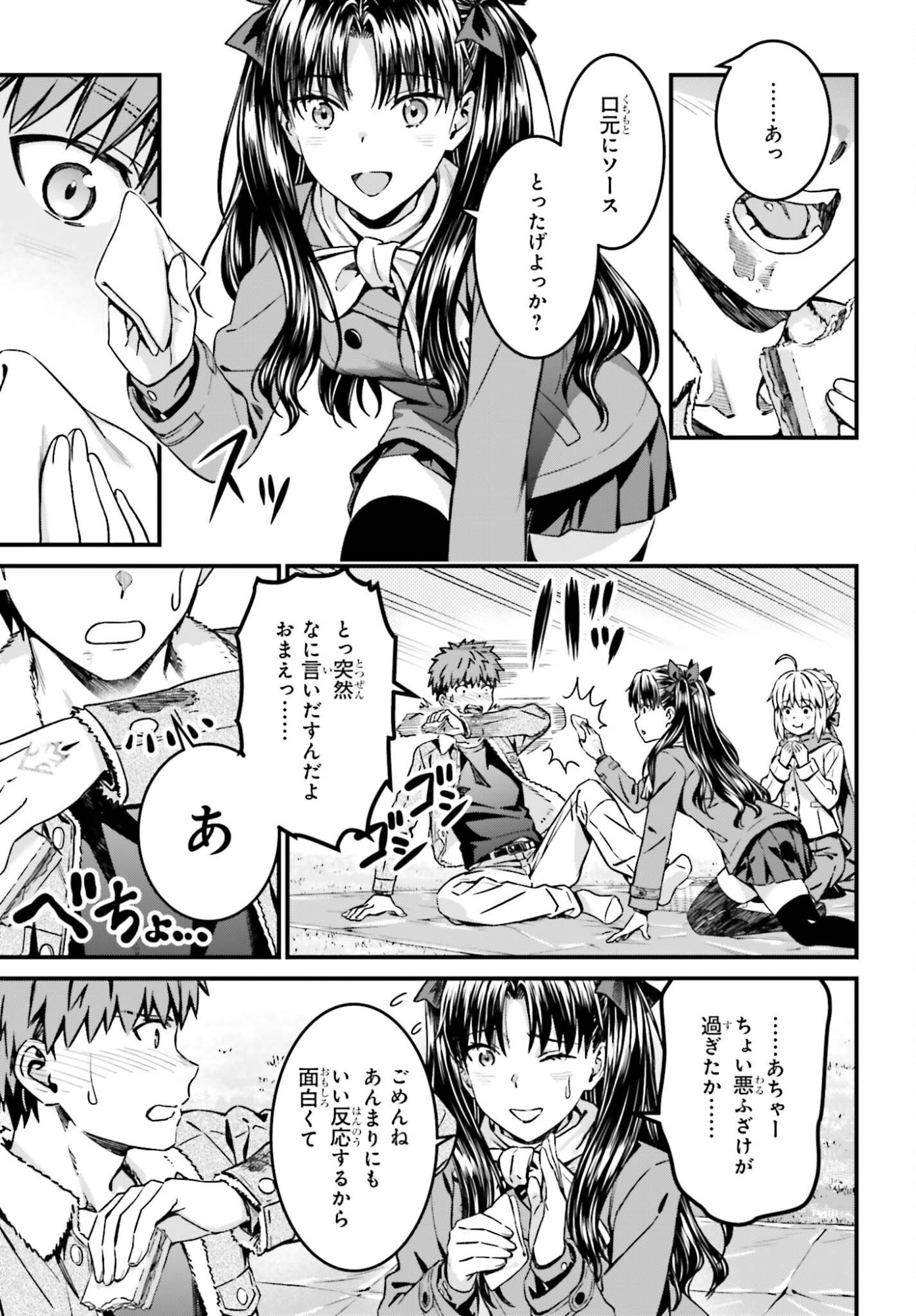 FATE/STAY NIGHT［UNLIMITED BLADE WORKS］ Chap 40 - Pic 13
