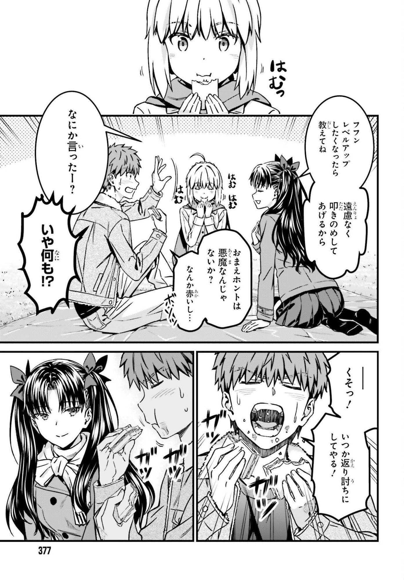 FATE/STAY NIGHT［UNLIMITED BLADE WORKS］ Chap 40 - Pic 15